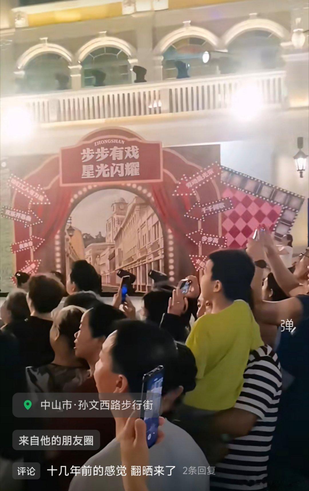 中山商业城建观察录 26年五一人山人海的中山，厉害了