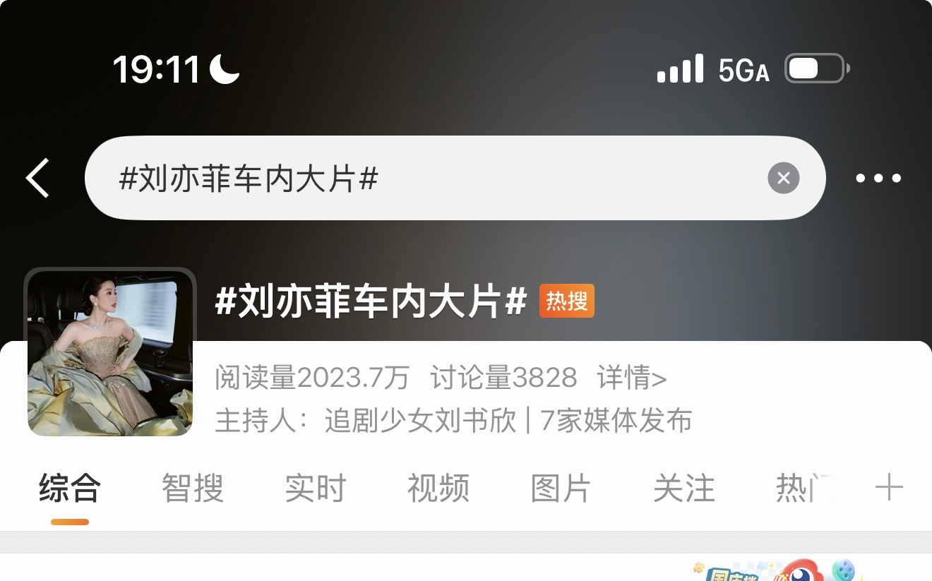 救命吧，谁他妈买营销搞这种车内大片词条…… 