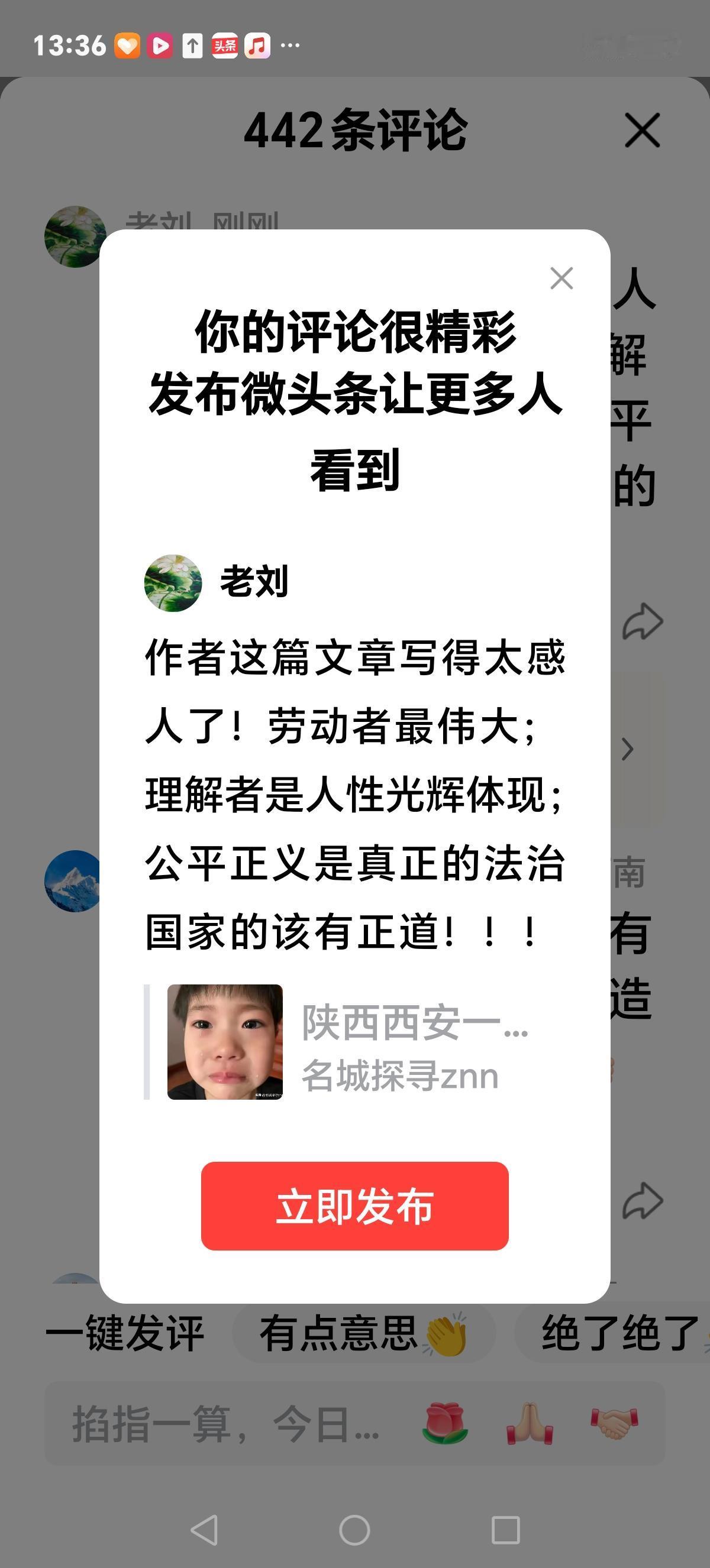 作者这篇文章写得太感人了！劳动者最伟大；理解者是人性光辉体现；公平正义是真正的法