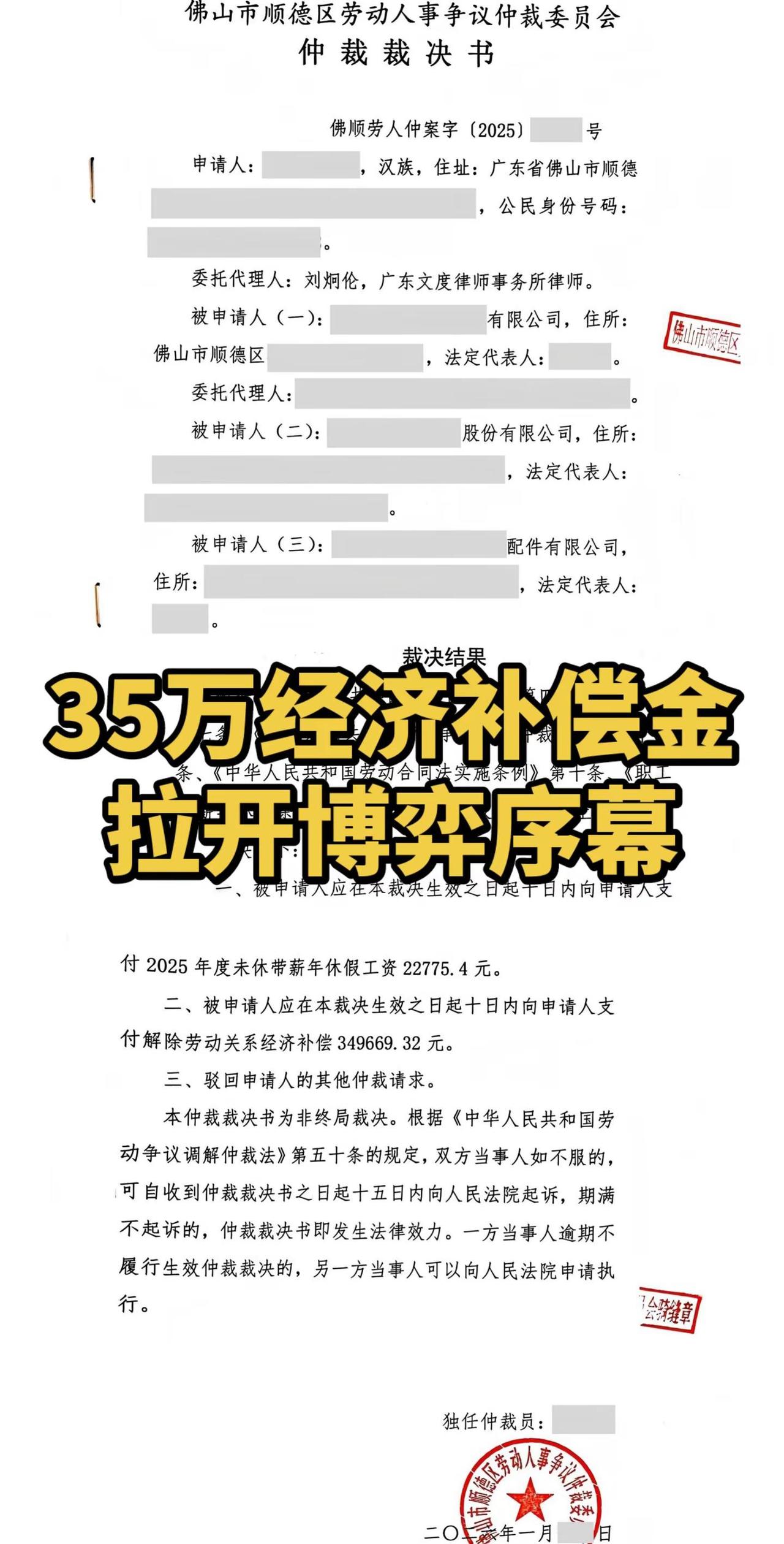 解除劳动关系纠纷