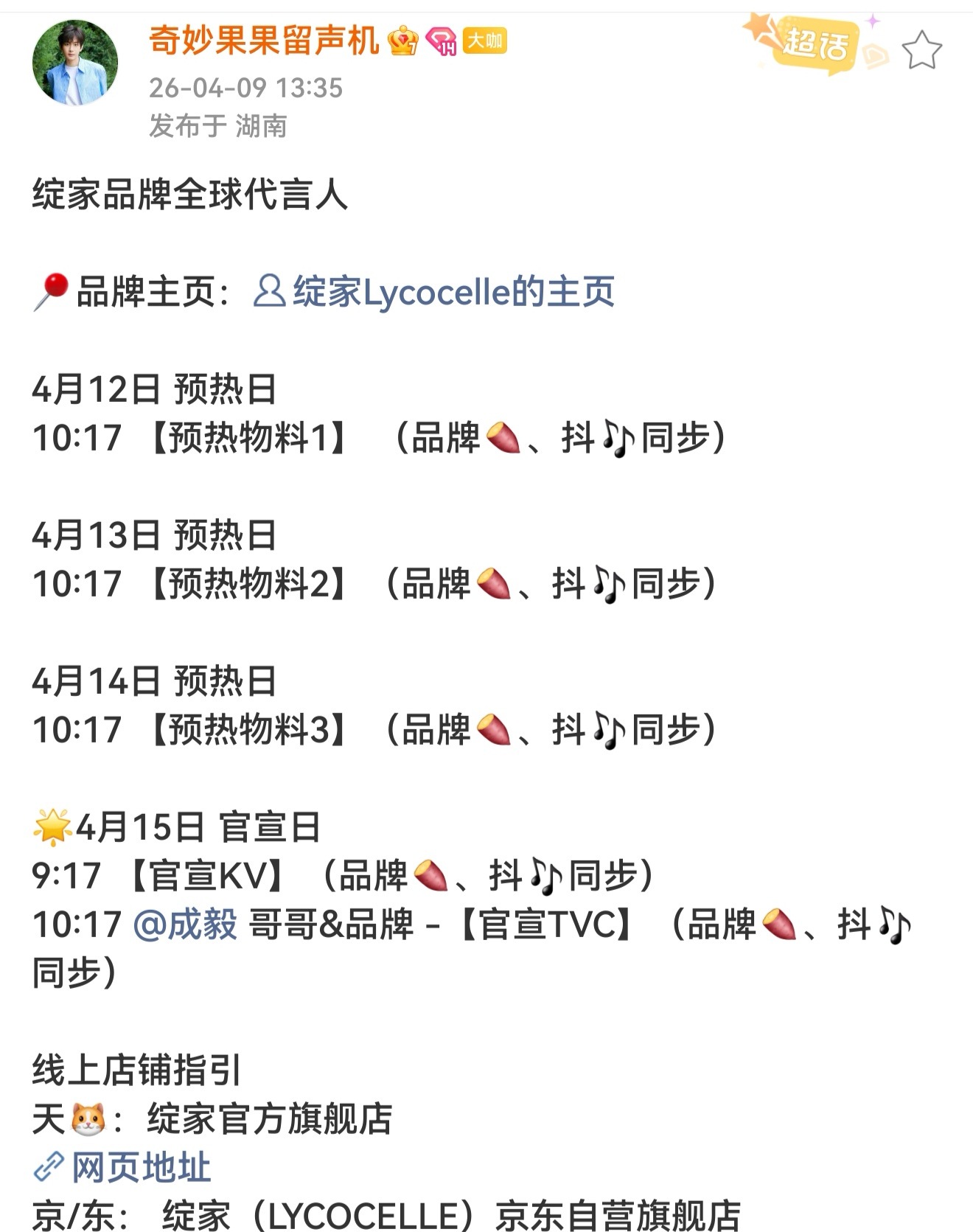 挖槽，这个是真的刚需。买完衣服了，当然要买洗衣液啦，绽家品牌全球代言人成毅，15