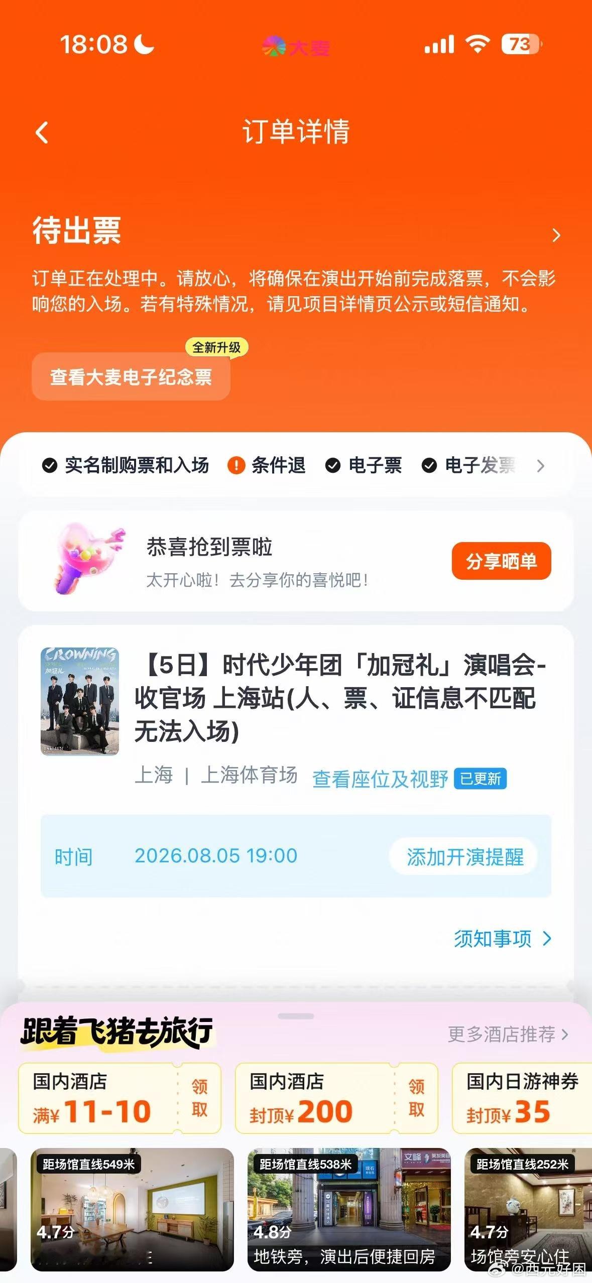 正缘发力了