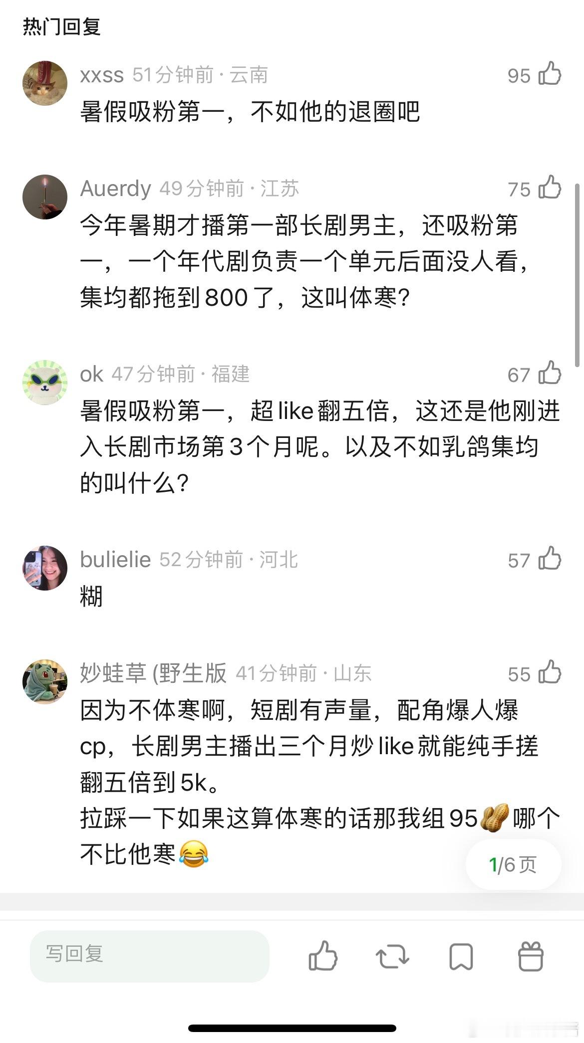 为什么体寒生没有丞磊？感觉也一直扑，今年与晋长安和锦月如歌都扑了 ​​​