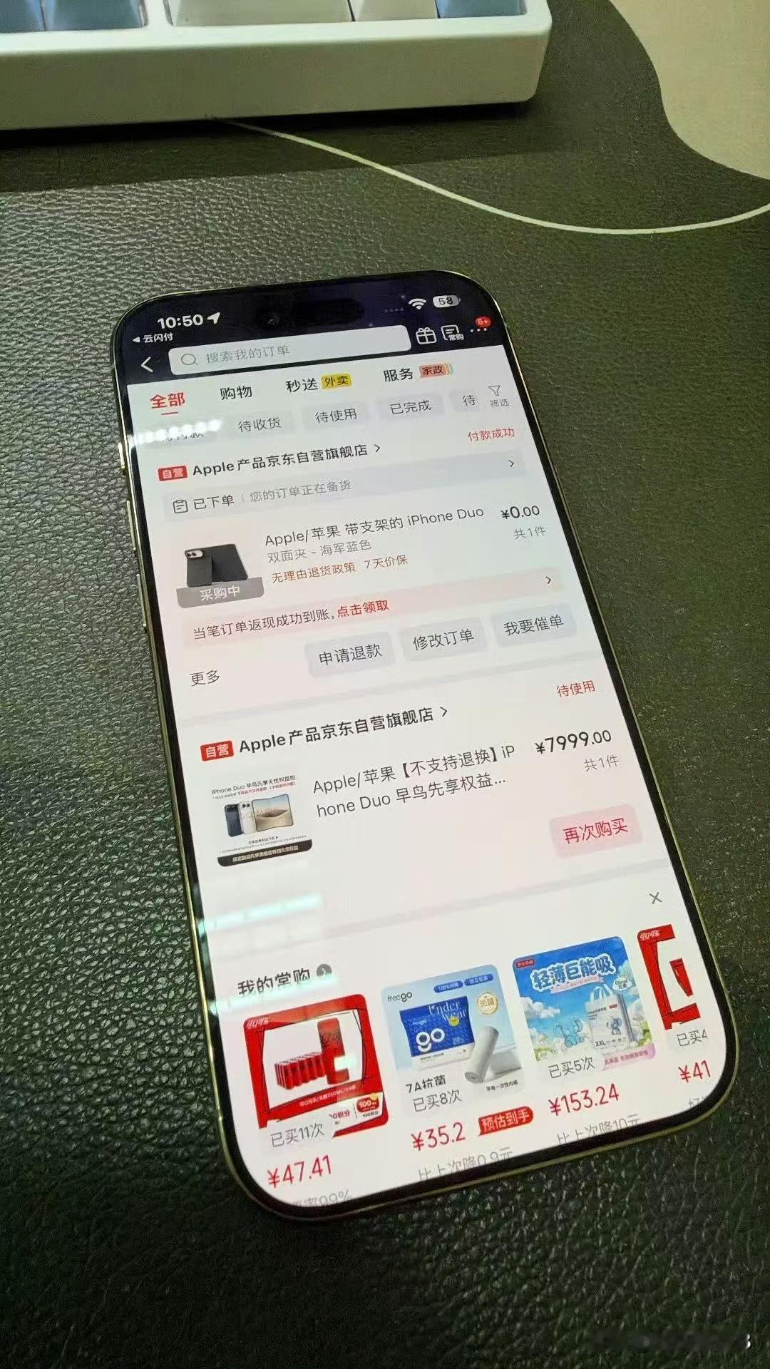 iPhoneDuo早鸟包不退款？最新消息是已经进行了退款，而且现在想买也买不到了