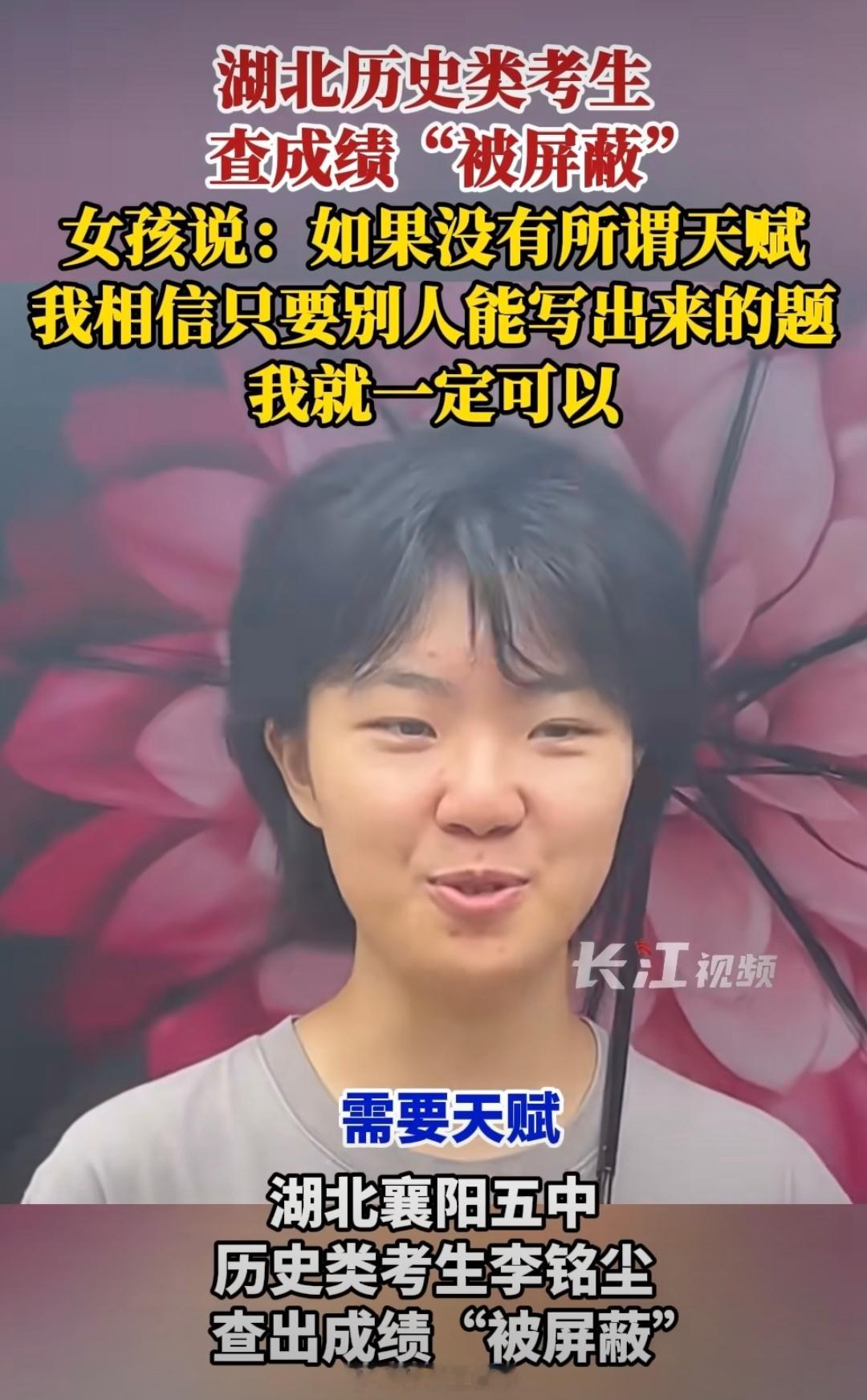 成绩被屏蔽女孩坚信不存在智商差距这就是现实，同样一句话换高考失利的人来说，就是另