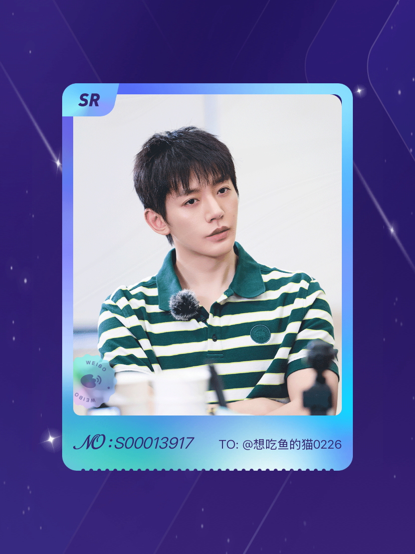 花儿与少年[超话] 绝版预警！我在“花儿与少年典藏卡册”活动中成功抽到了SR卡“