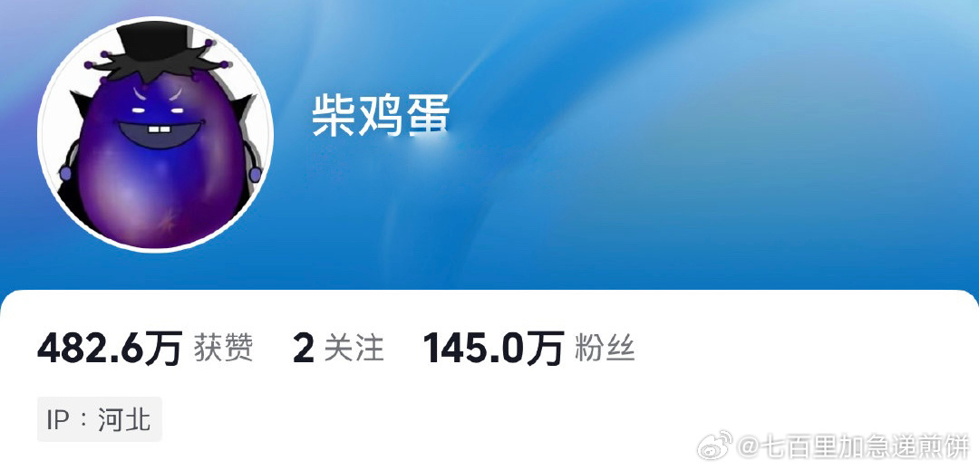 柴鸡蛋换头像了，“已黑化” ​​​