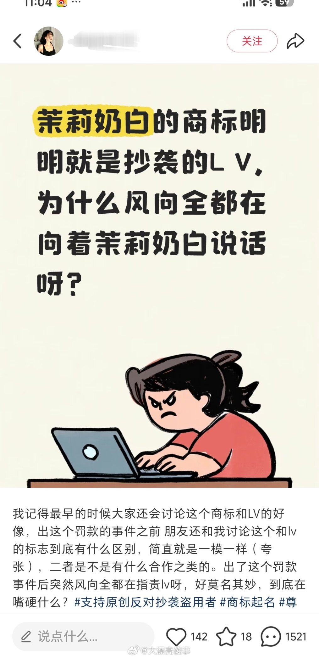 为什么全网都在支持茉莉奶白？这是一个lv自己需要好好想想的问题。 