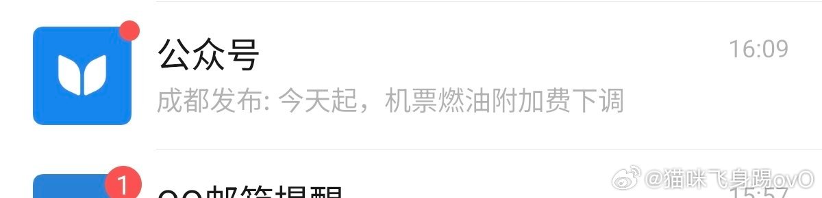 早知道晚点买南京机票，我往返都买早了😇 