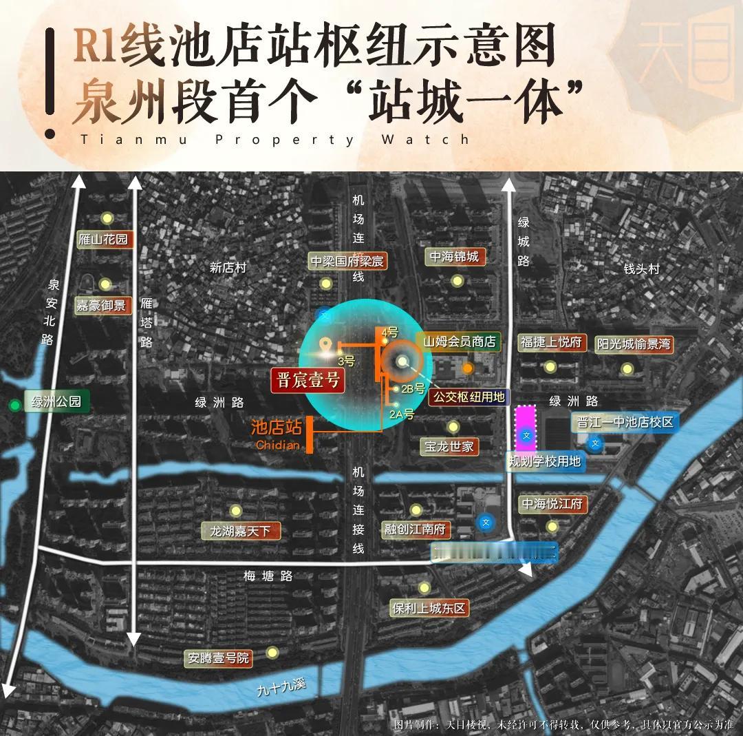 R1线新突破！泉州首个站城一体枢纽落地池店南
 
厦漳泉城际R1线作为闽南同城化