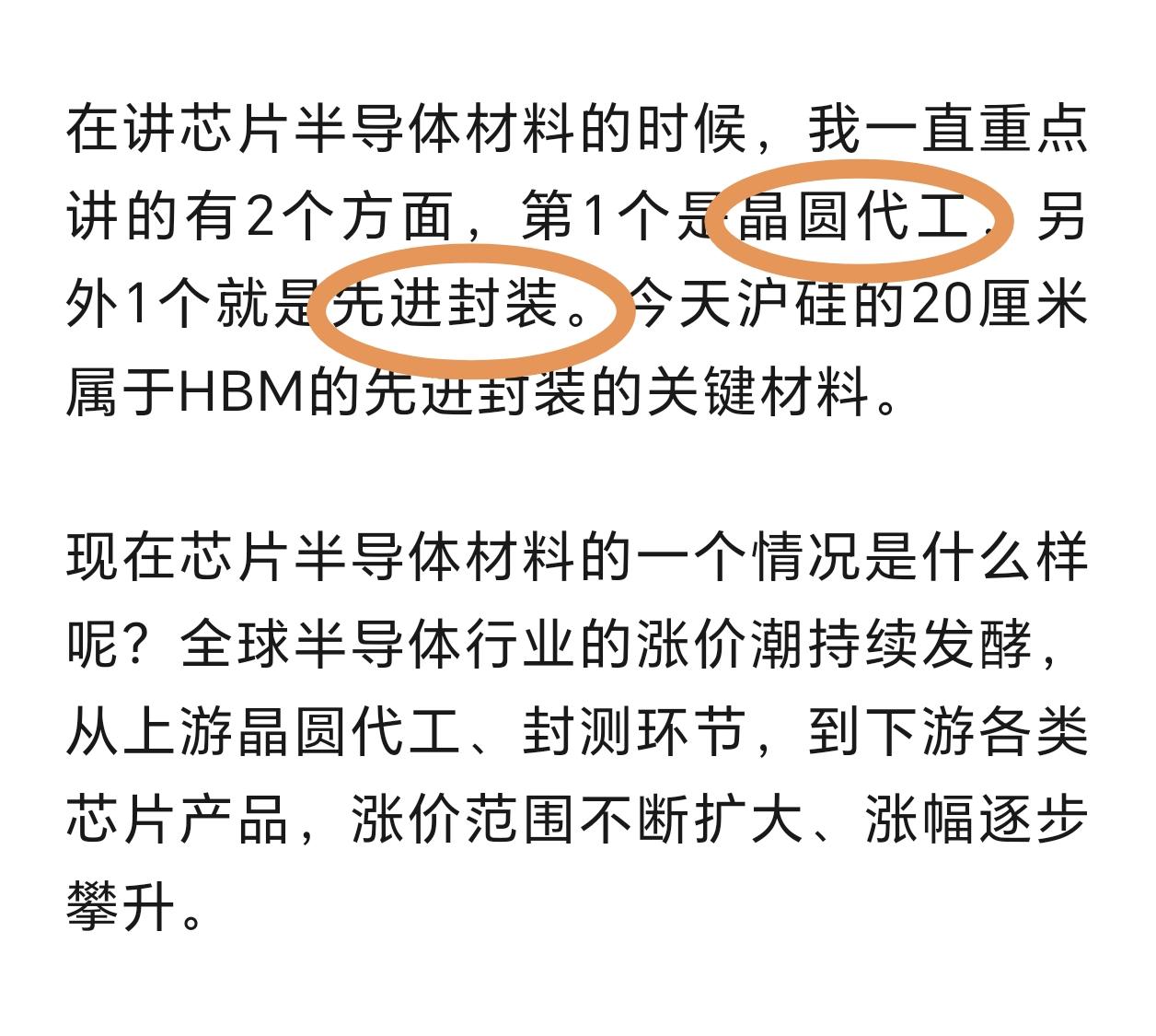 1.今天电力板块大幅回调，大涨一天，然后大跌一天，这种回调幅度有点太夸张了，尤其