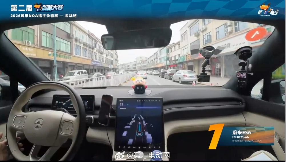 第二届智驾大赛第二届中国智驾大赛 金华站蔚来目前在1号考点没有啥难度，轻松通过 