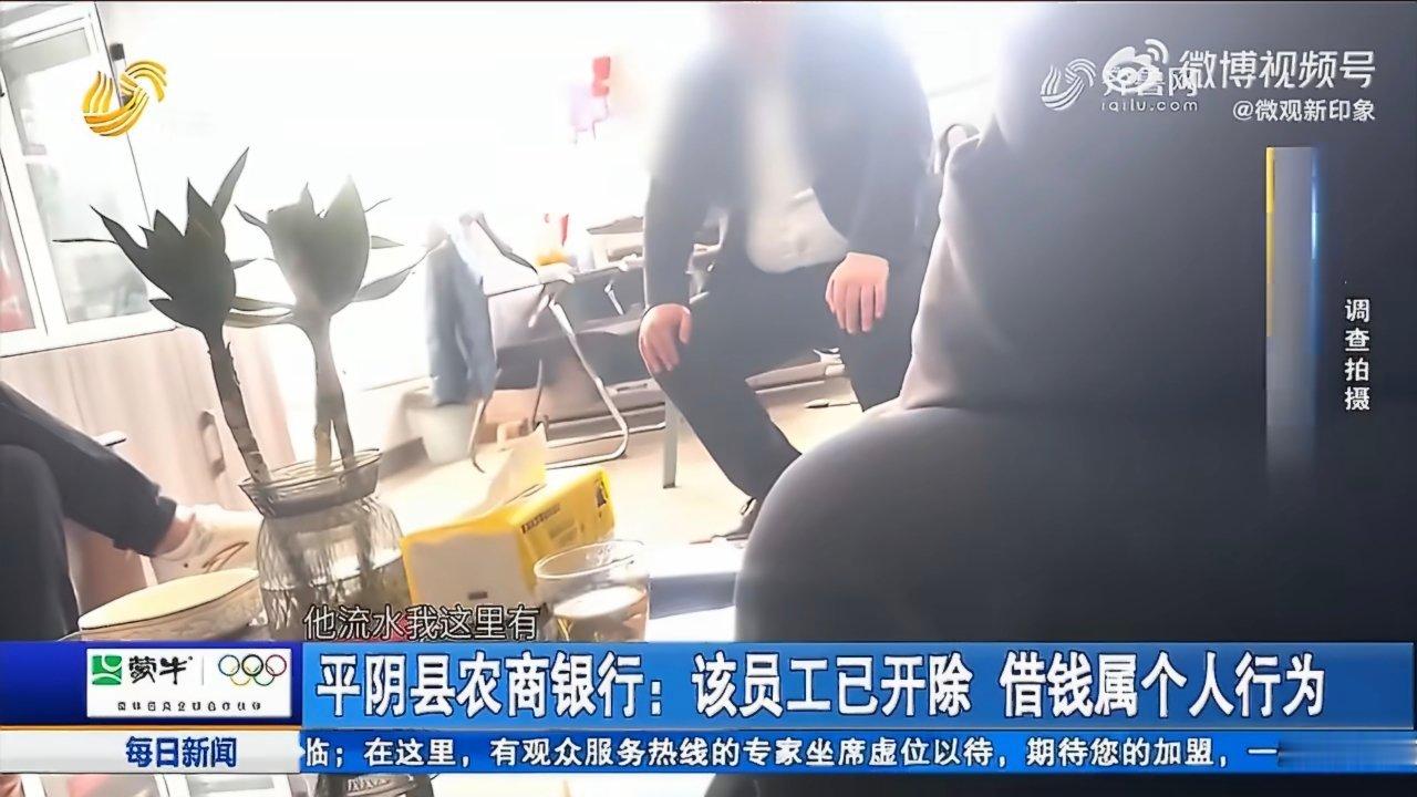 山东一银行经理借2000多万后跑路 还有这样的骗局，银行经理借2000多万后跑路