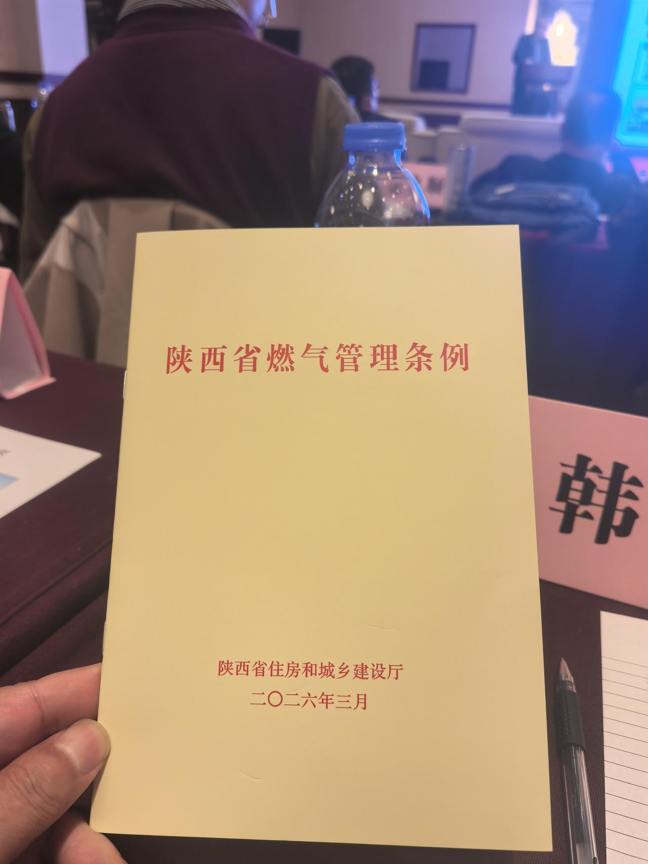 深耕燃气行业研学，法规思辨与技术新知双向收获
近日，我参加陕西省燃气热力协会组织