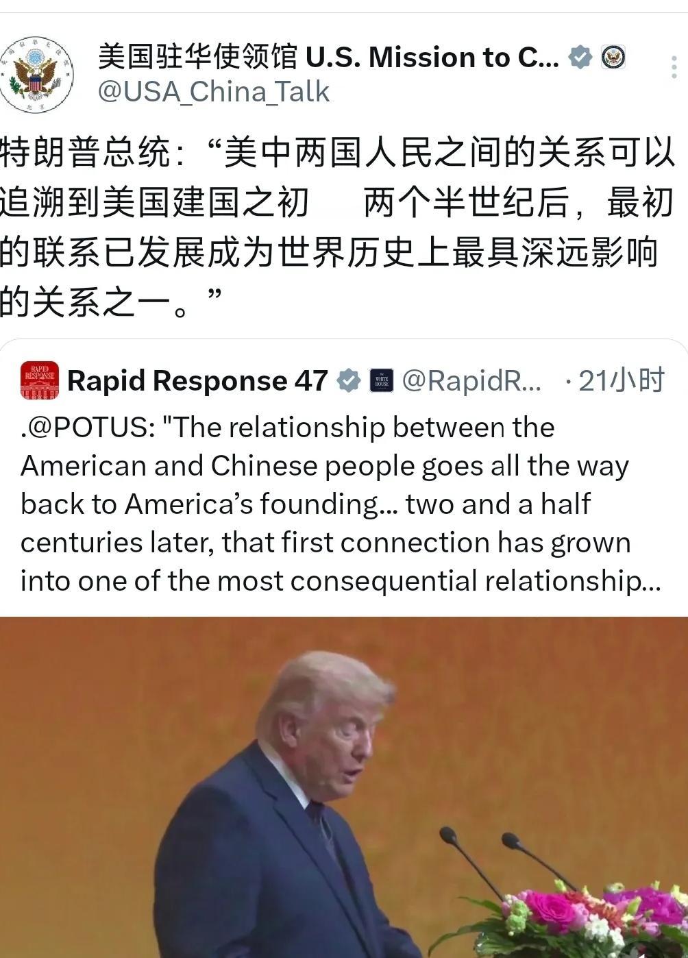 5月15日，美国驻华使领馆在社交媒体发布了一则发言，引用了特朗普关于美中两国关系