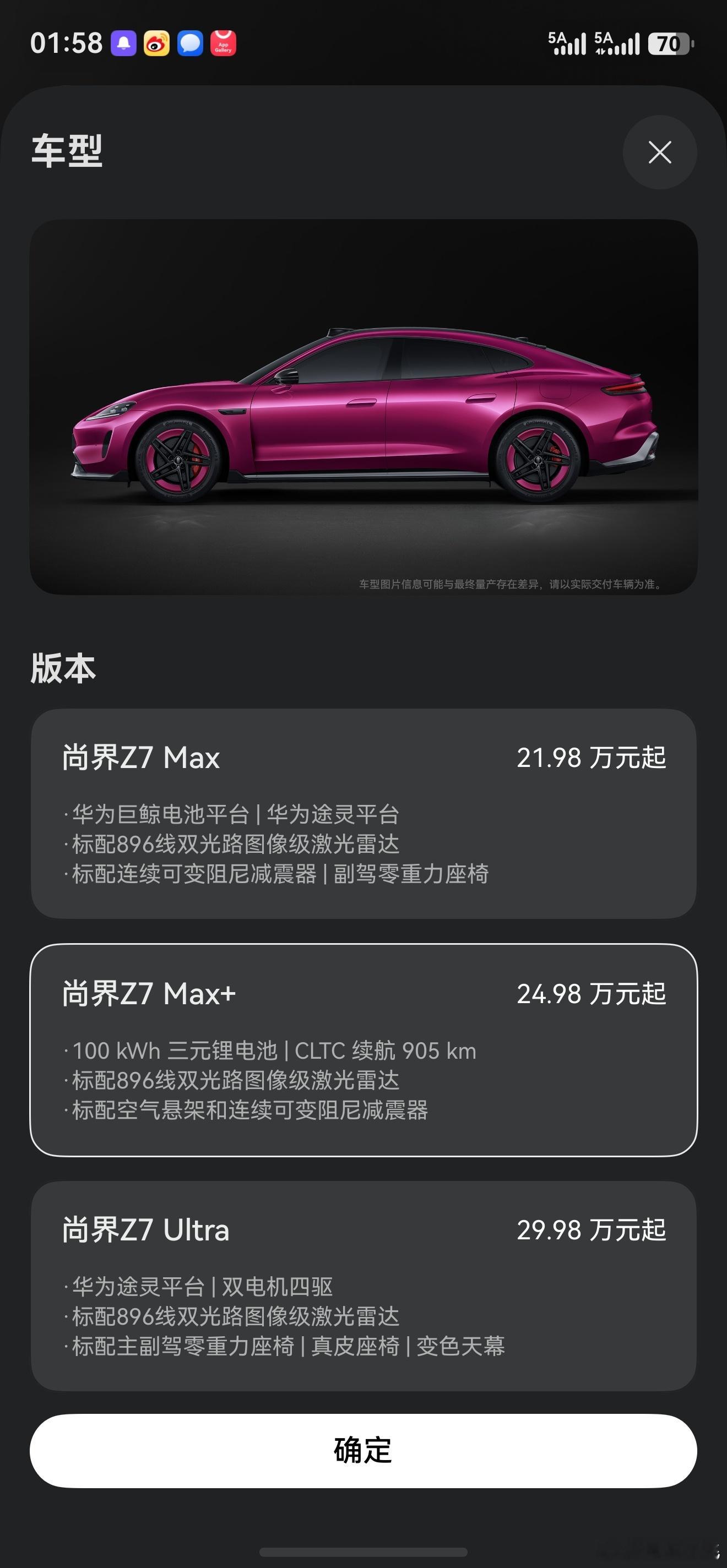 想把Z7改成肖战同款的Z7T会不会要等很久啊。主要真喜欢那个绿色，Z7T也更实用