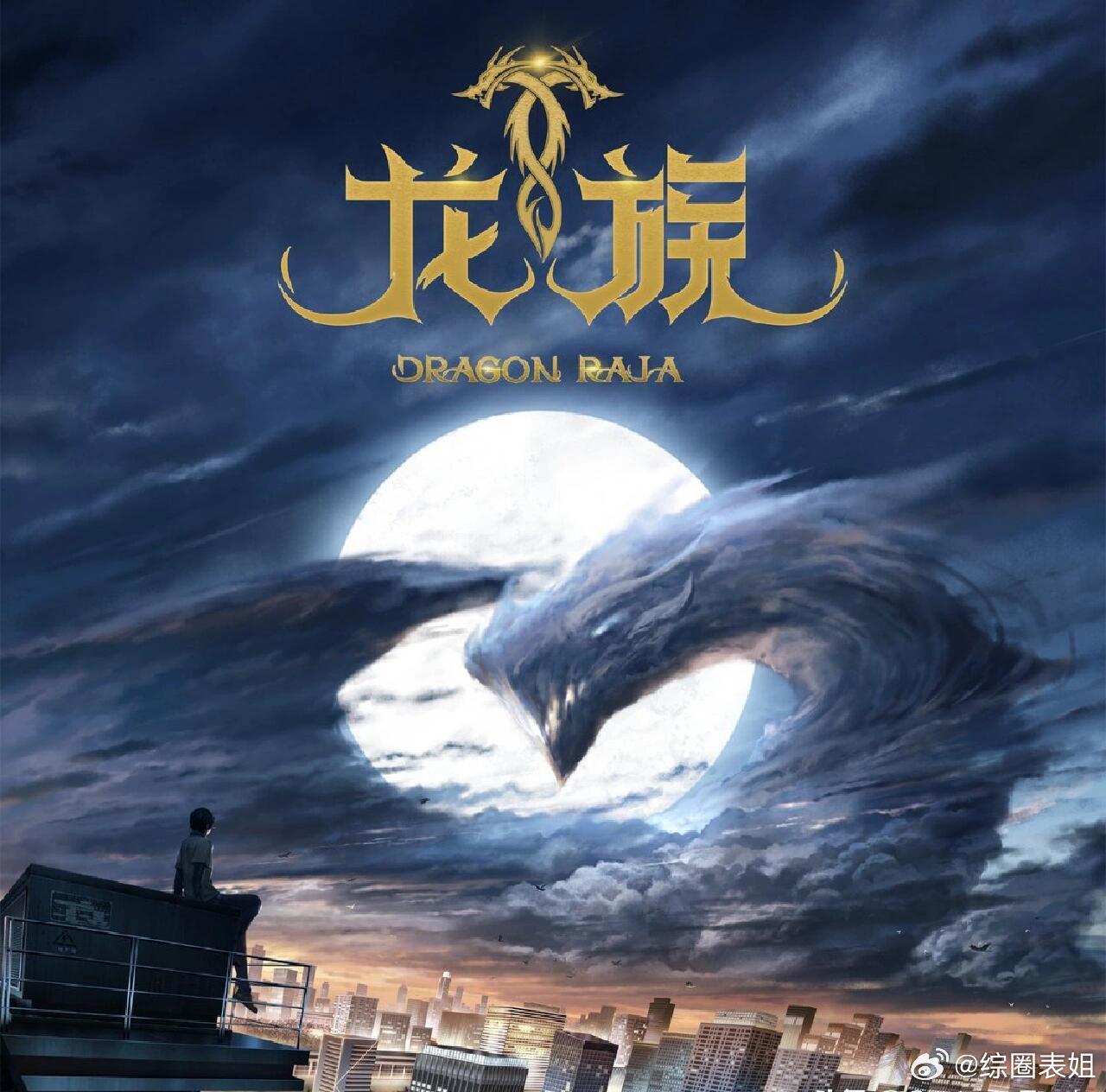 龙族定档预告全是名台词“启动！”——刻进DNA的指令！那辆神秘优雅的迈巴赫，只认