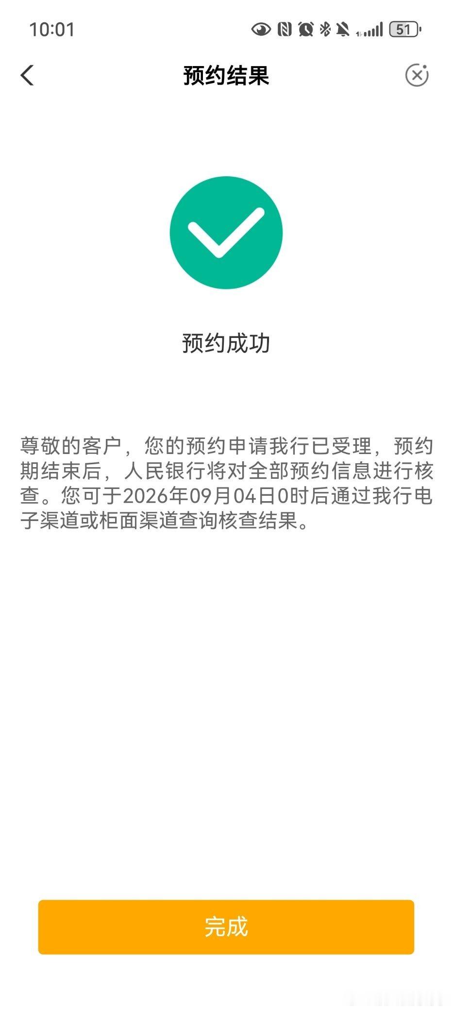 纪念币预约虽然这次量极少，但依然想说，一份那不是有手就行[挖鼻] ​​​