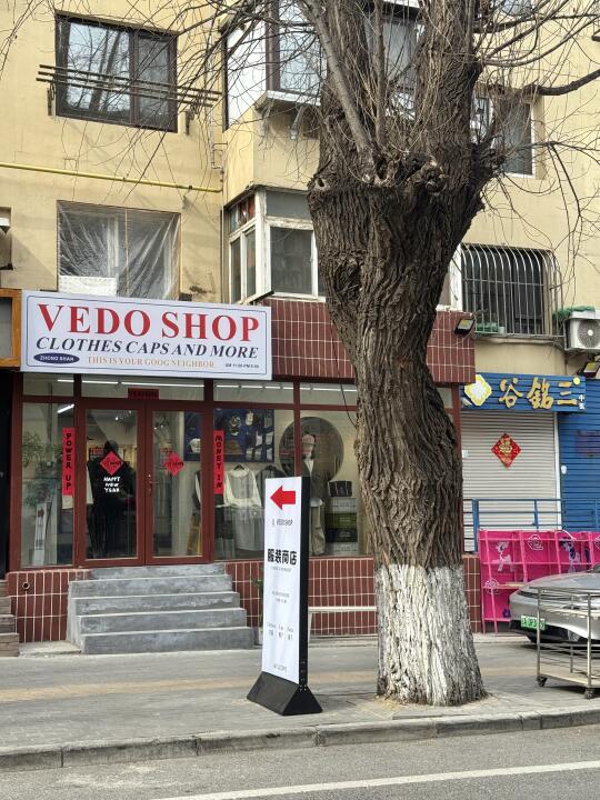 大连南山路city walk发现的❗️线下pdd🛍️