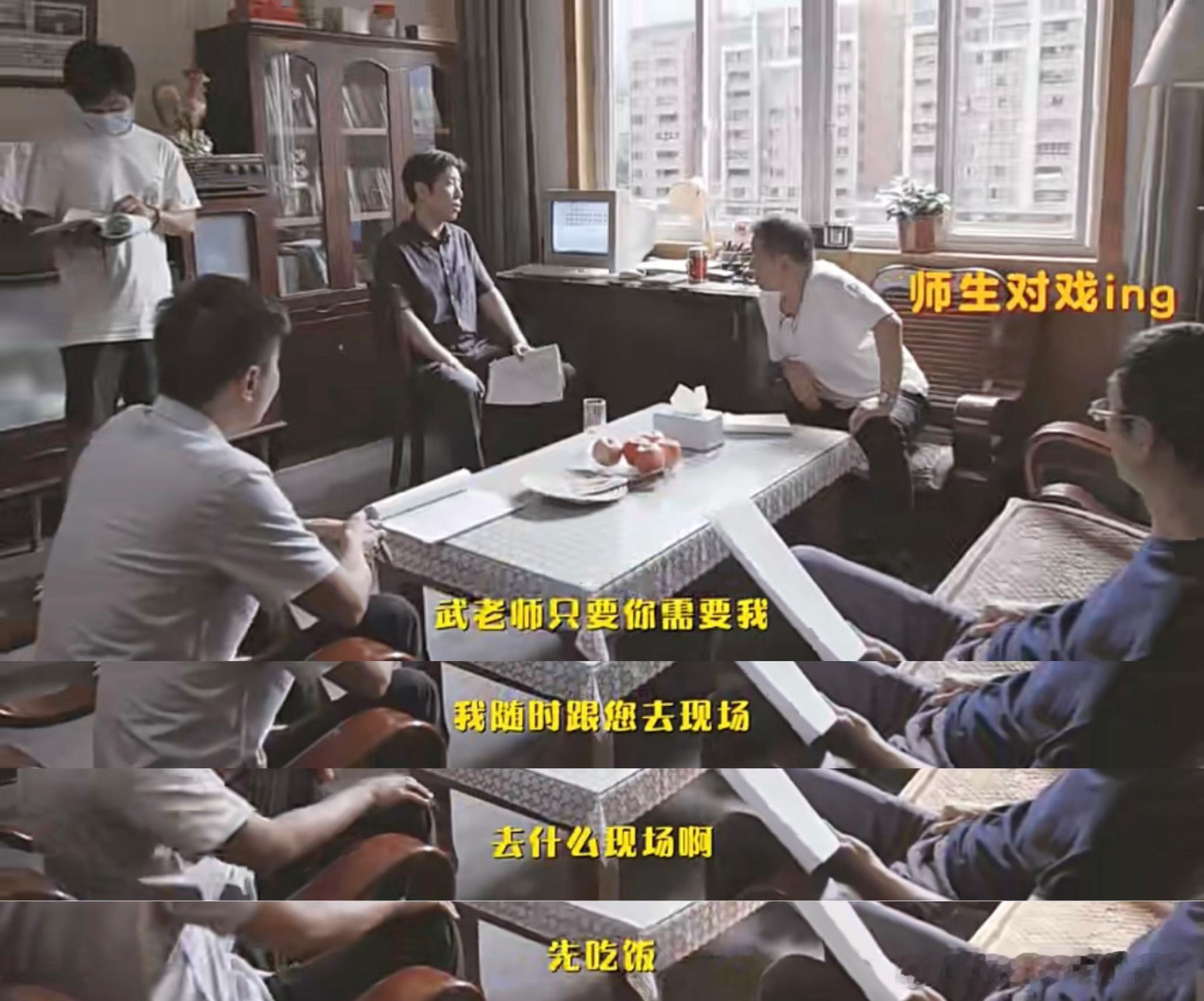 于和伟丁勇岱对戏这段   这对手戏有点意思啊，“去什么现场啊先吃饭”“啥菜”，不