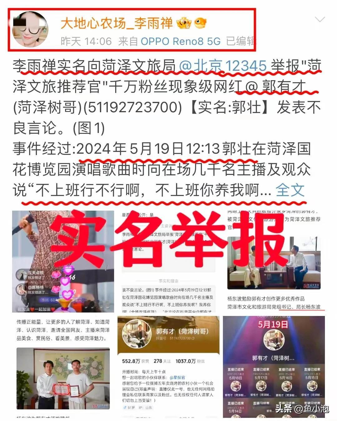 寒窗苦读几十年，不如有才唱诺言。
郭有才直播火了后，他的一句＂不上班行不行啊，不