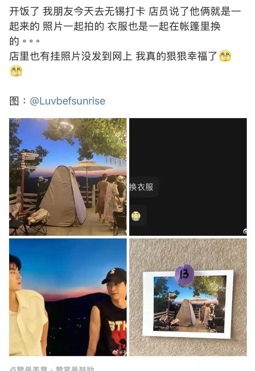 180190就这样挤在一个小帐篷里24.7.30拍了一天晚上跟组一起看日落190
