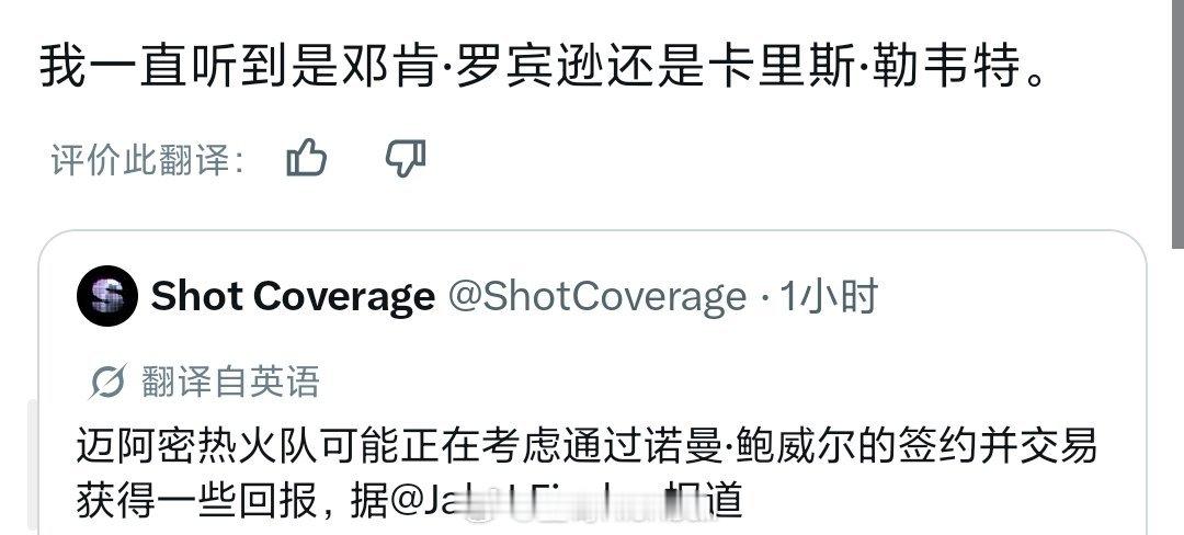 各种流言满天飞了，有消息称热火可能先续约鲍威尔再交易，有消息说热火的目标的彬彬或