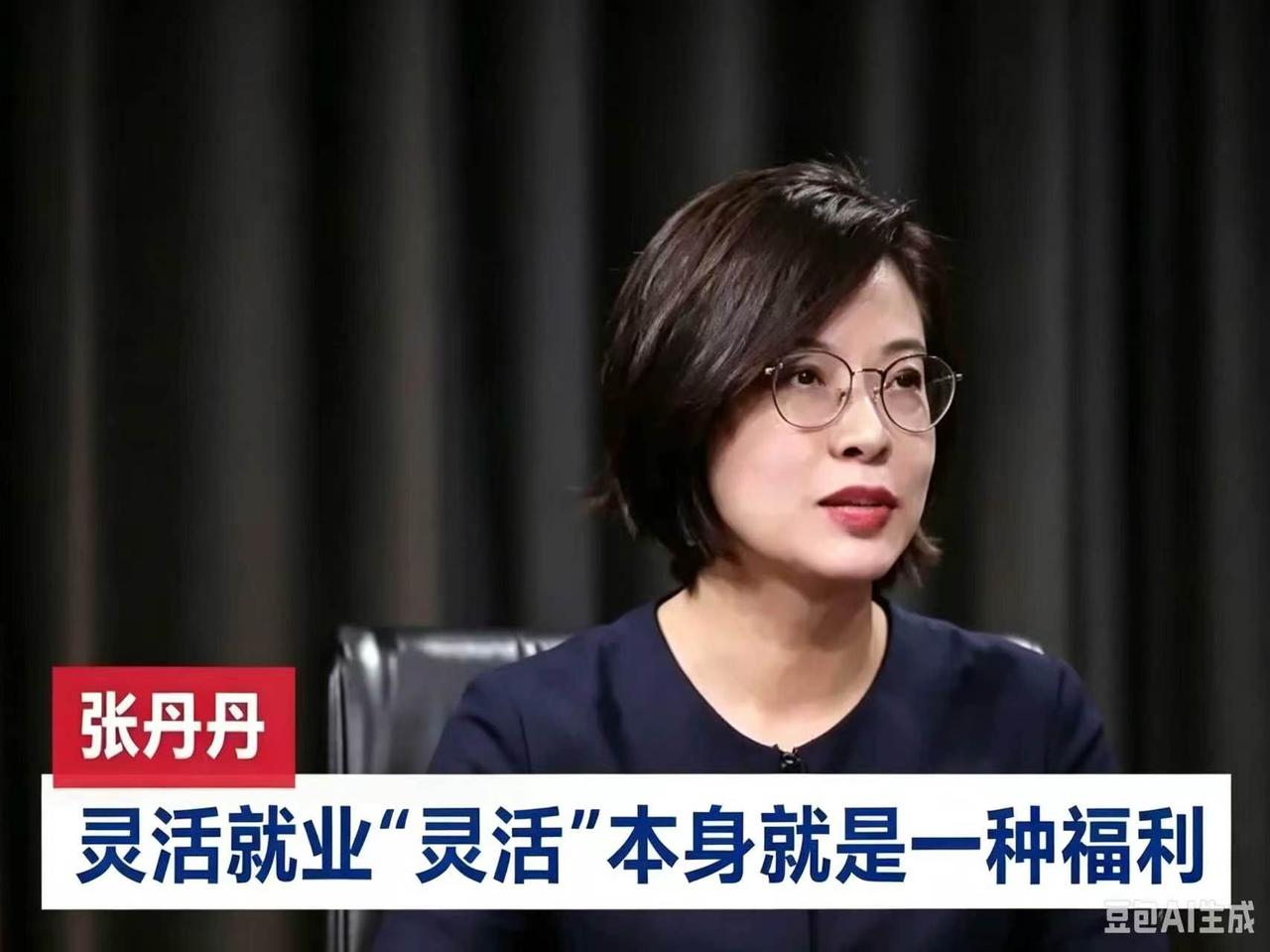 不可思议！北大教授竟然向往“灵活就业”。
网友直言：张大教授明天就可以辞职去送外