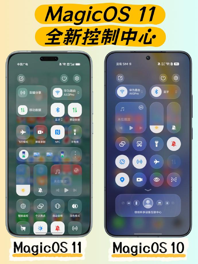 控制中心我基本上每天都会用到，看了荣耀 MagicOS 11全新的控制中心，感觉