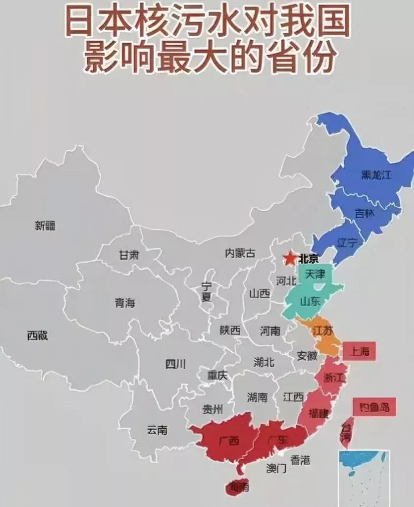 红色是核污染影响最重的省份。日本核废水对中国的影响最大。