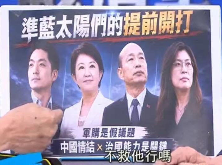 台湾名嘴沈富雄在5月1日晚的节目中表示，“军购案是假议题，这是国民党准太阳们的提