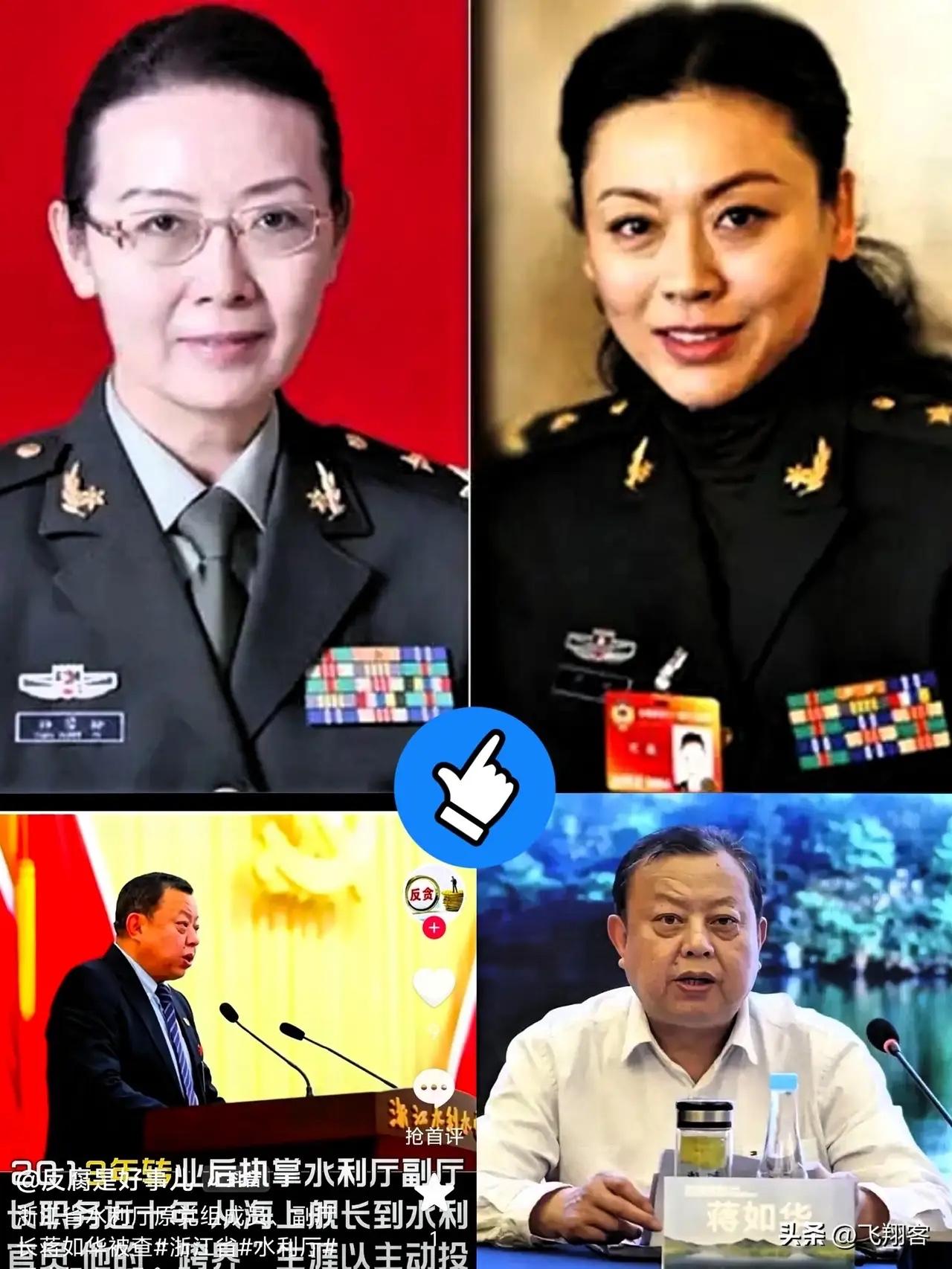 浙江纪委刚通报了个大事，原水利厅副厅长蒋如华主动投案了。

这个消息刚一公布，网