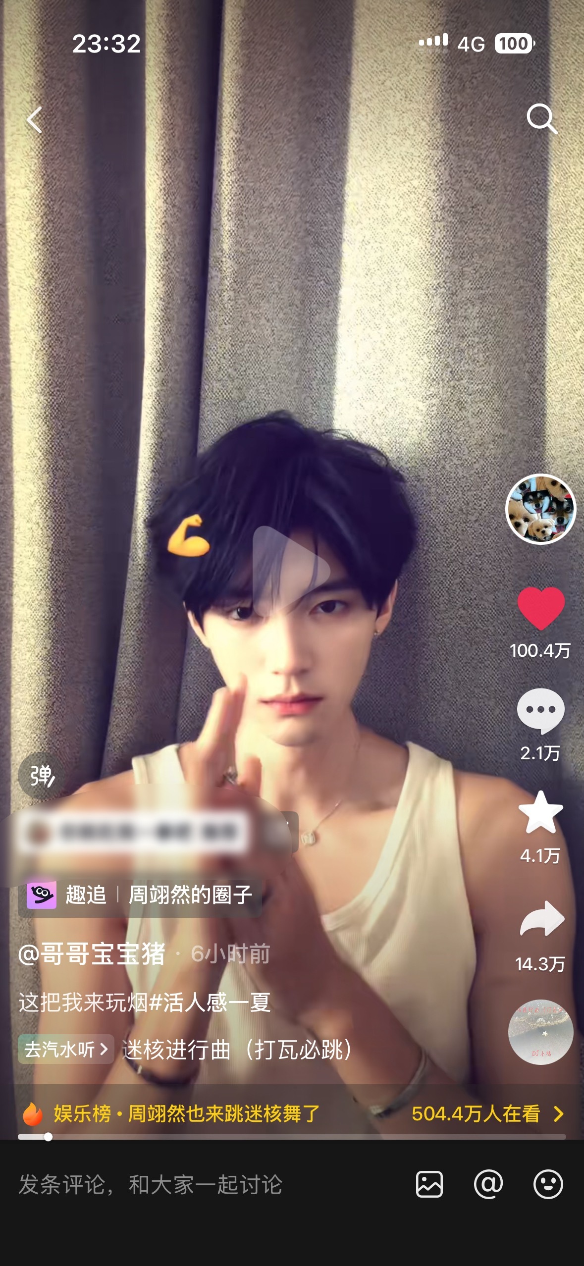好快啊这就一百万赞了 