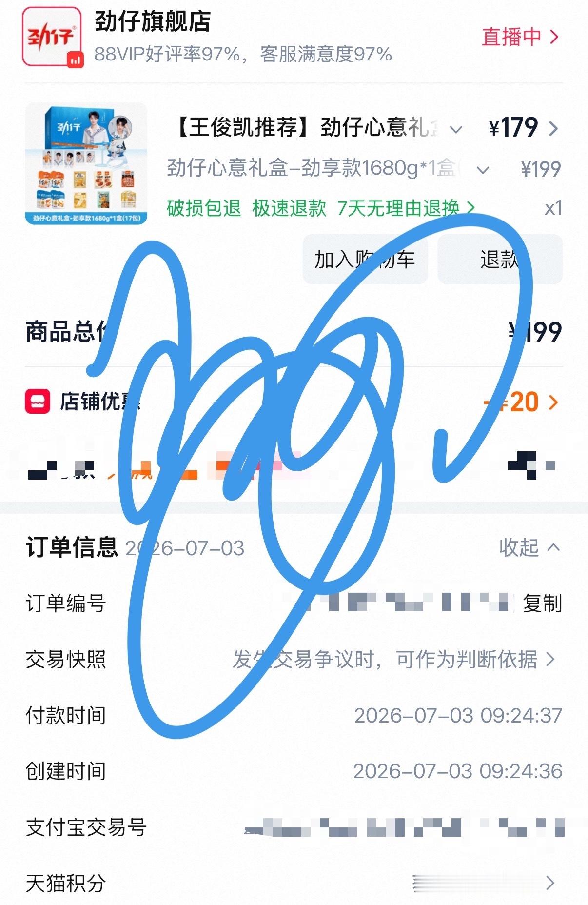 王俊凯  买啦 ！王俊凯劲仔品牌全球代言人海阔凭凯跃