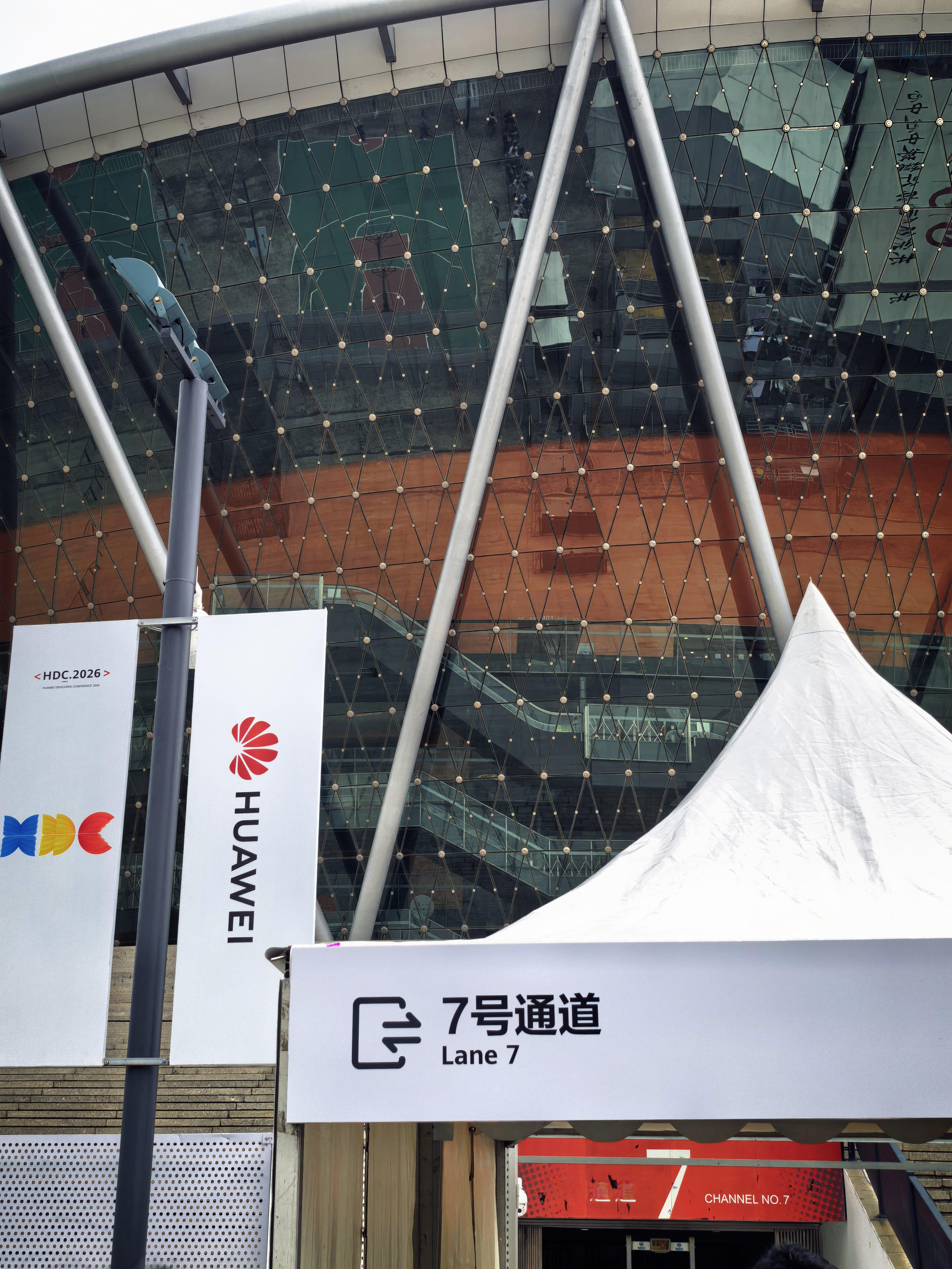 准备进场。华为开发者大会2026