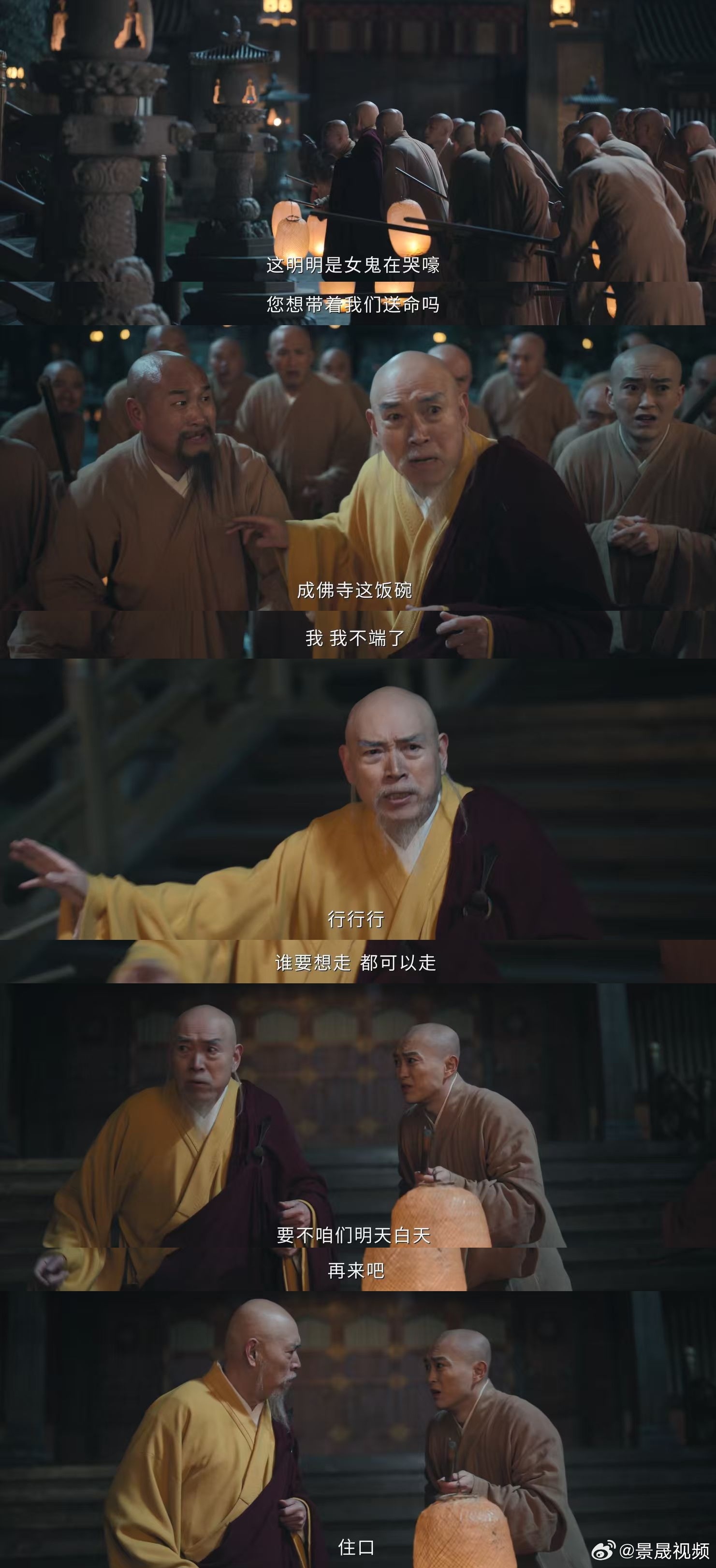 受害人还没下落但凶手我已有定夺 寺中异响未平，方丈已成了最大疑点，阻止请降魔师，