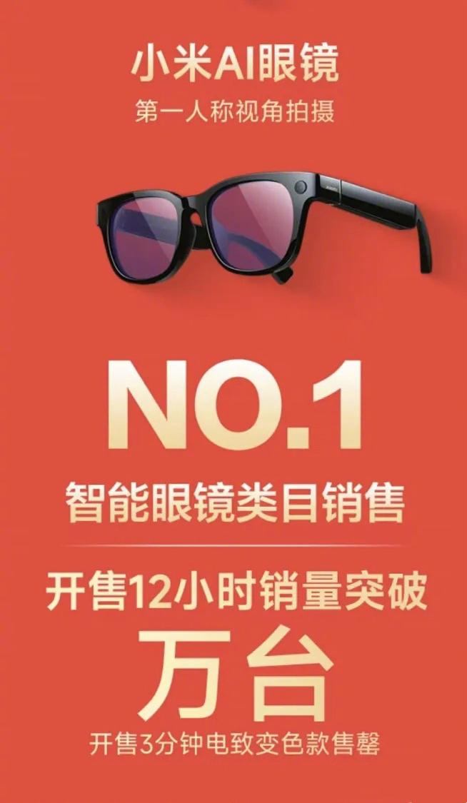 小米这是彻底把Ai眼镜给带火了~
虽然说个人觉得小米Ai眼镜还是有着不少的遗憾