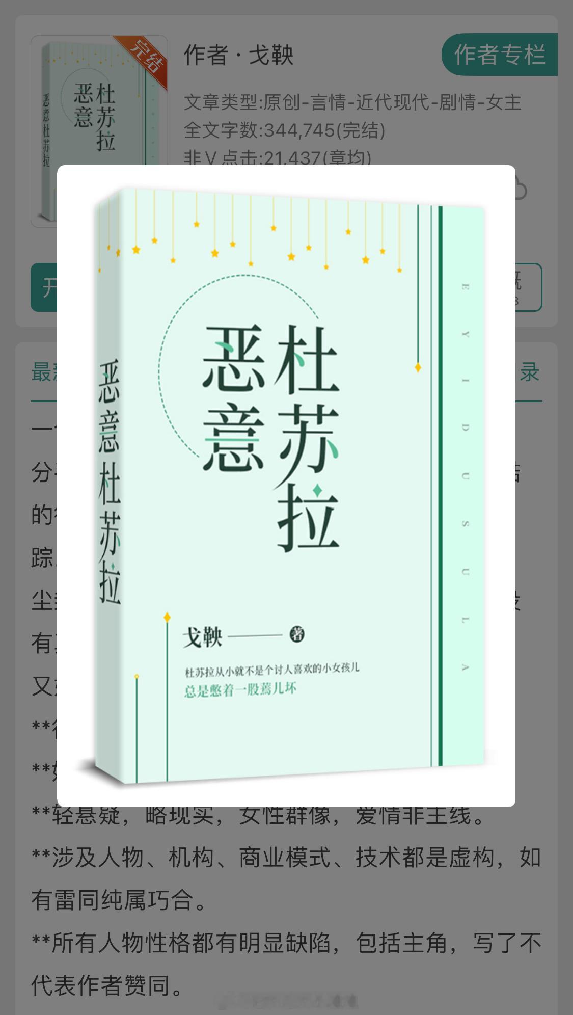 这本真的是超级好看，已完结🉑冲！！下↓含个人观点，会轻微剧透哦～不知道有没有姐