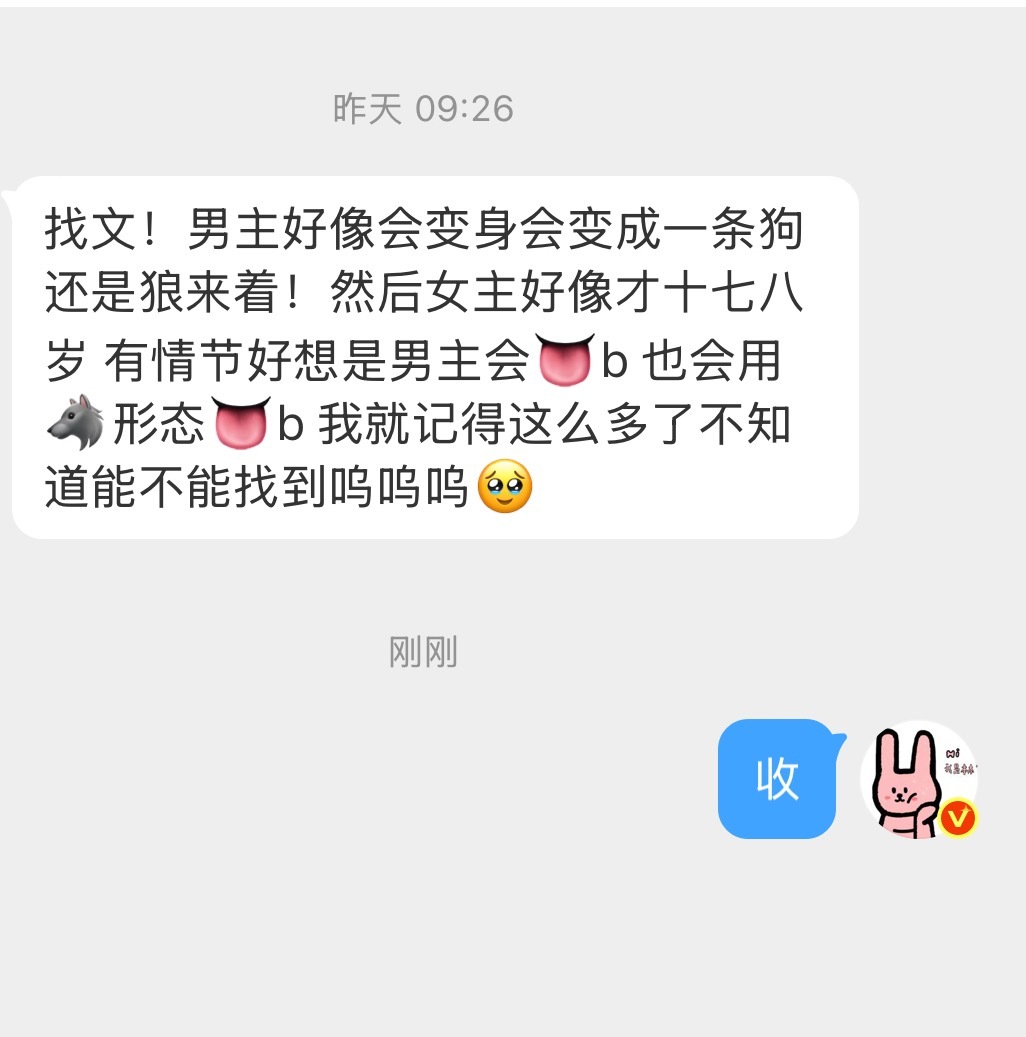 【剧情找文】今日份找文9篇-0727 