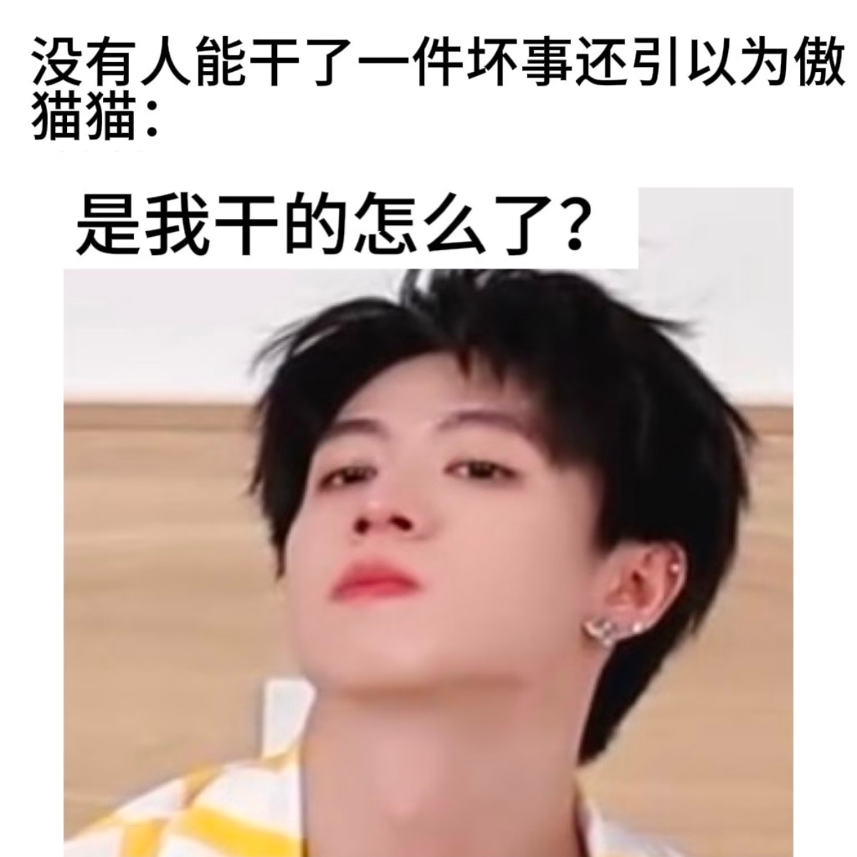 朱志鑫 朱志鑫就是行走的表情包，实用！ 
