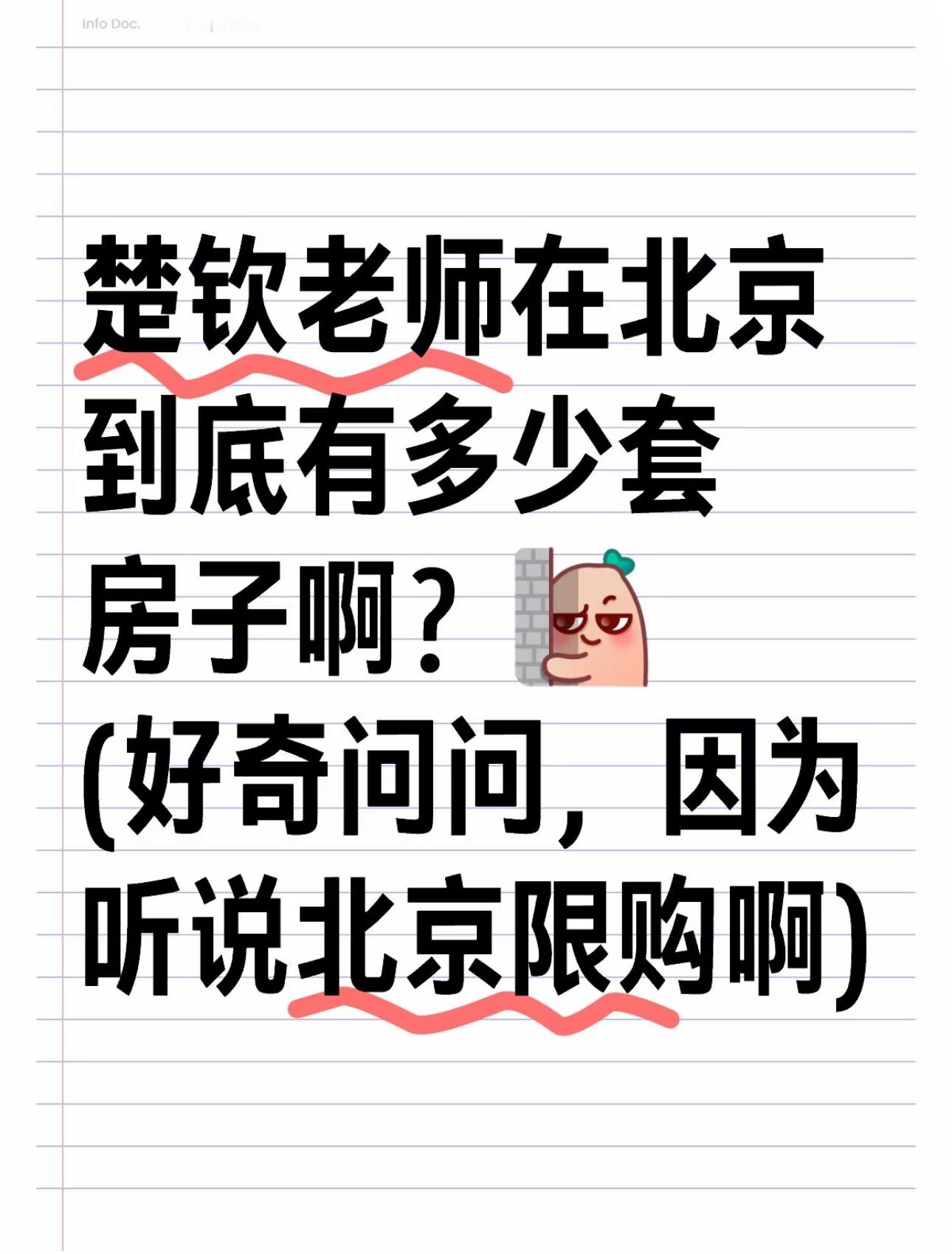 就一套 还房贷呢 