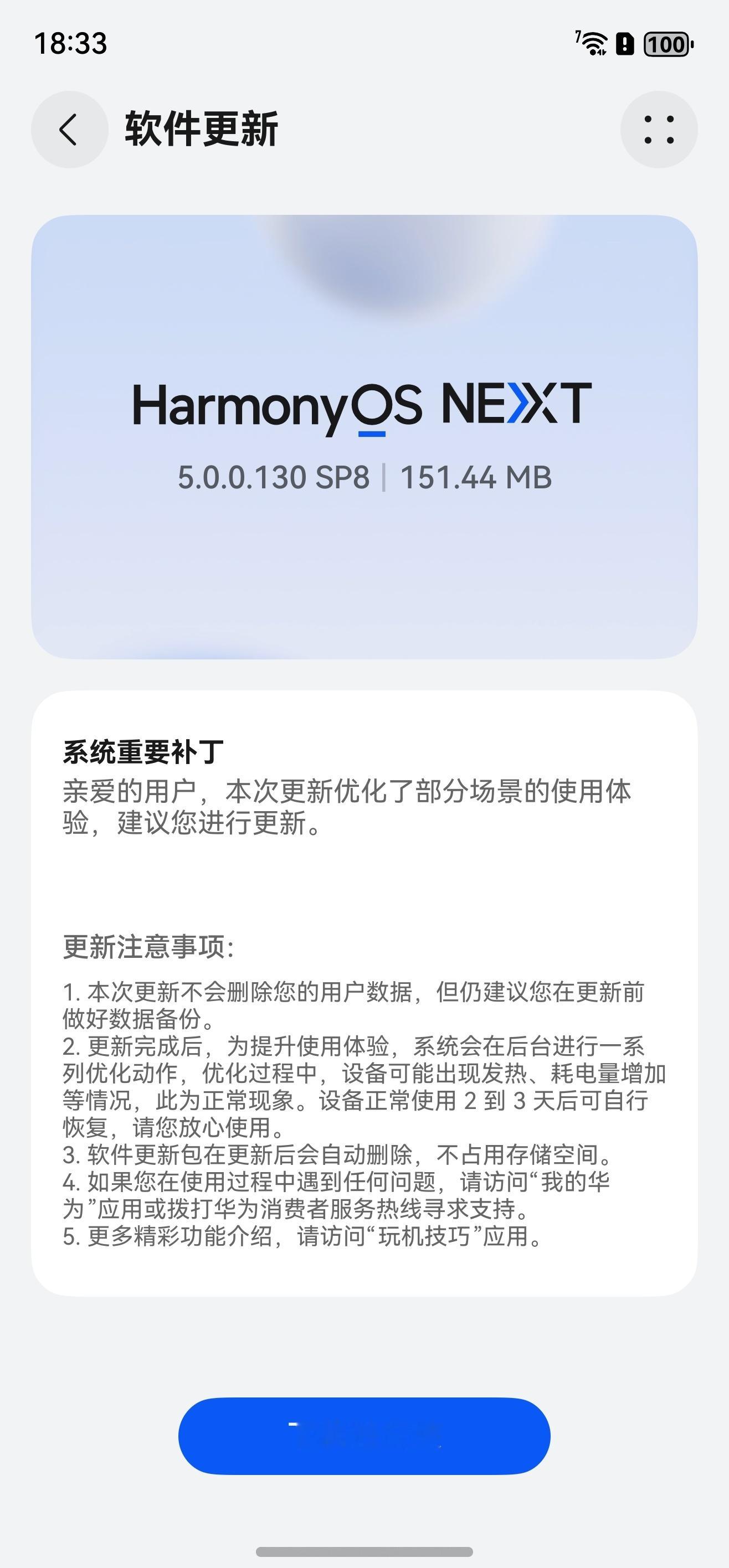 Mate70系列的5.0.0.130补丁包来了，QQ正式版也更新了，可以支持发图