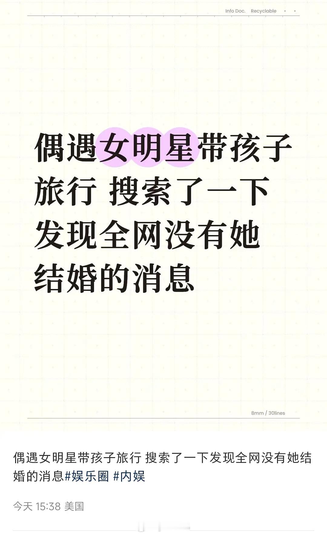 内鱼又要有孩子了 今年播了几部剧 三个字现在在美国 