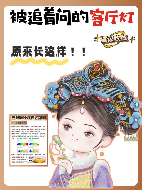 几万块砸出来的经验，吸顶灯终于买对了！