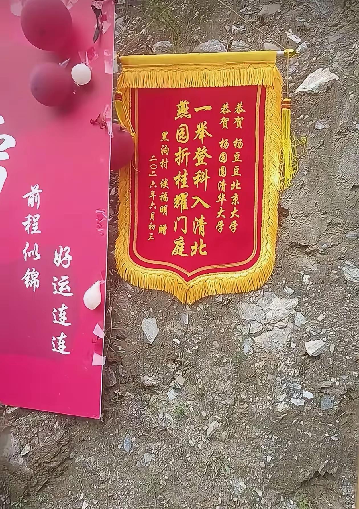 双女圆梦清北，农家喜宴最是动人，这样的升学宴值得所有掌声
 
七月流火，金榜传喜