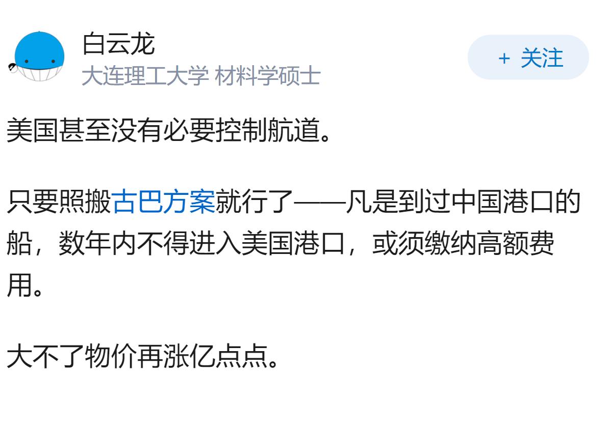 贸易战失败后，美国会不会利用几条重要航道来特别针对中国船只，收过路费或者数量限制