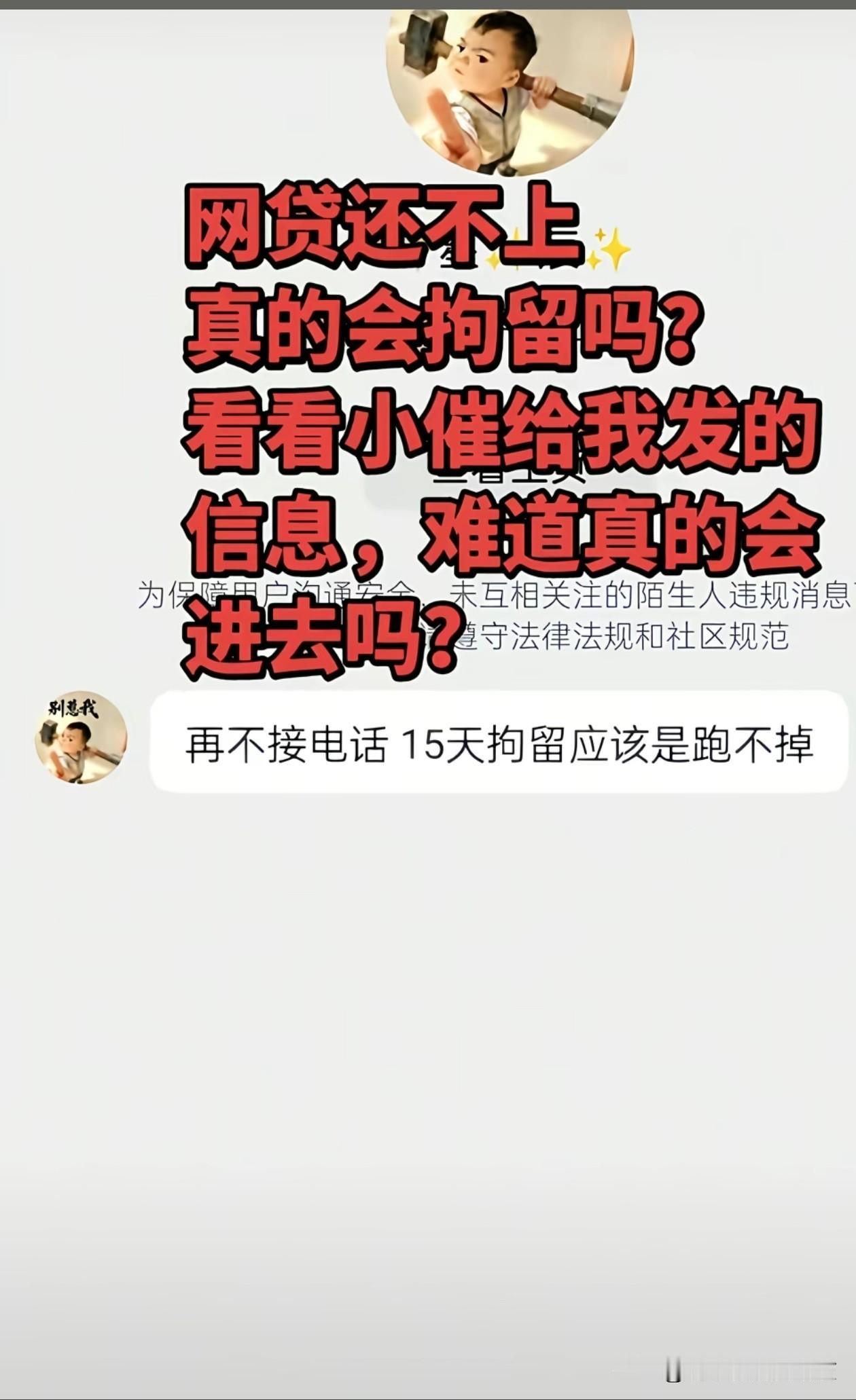 你回：你拘留15天够吗？[灵光一闪]