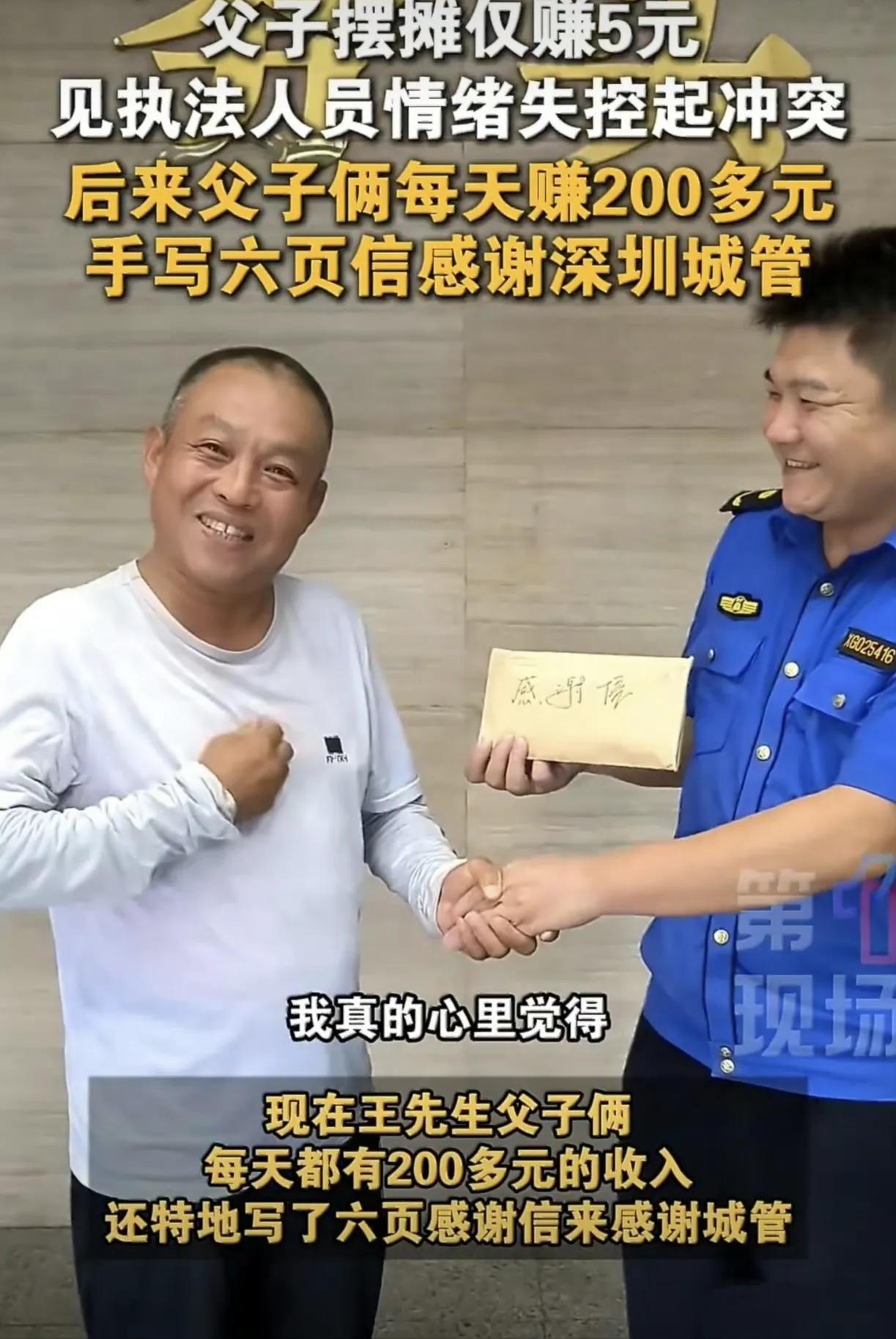 “微信里连5块钱都没有，吃碗面都成问题。”山西汉子王大哥蹲在深圳街头，手里攥着被
