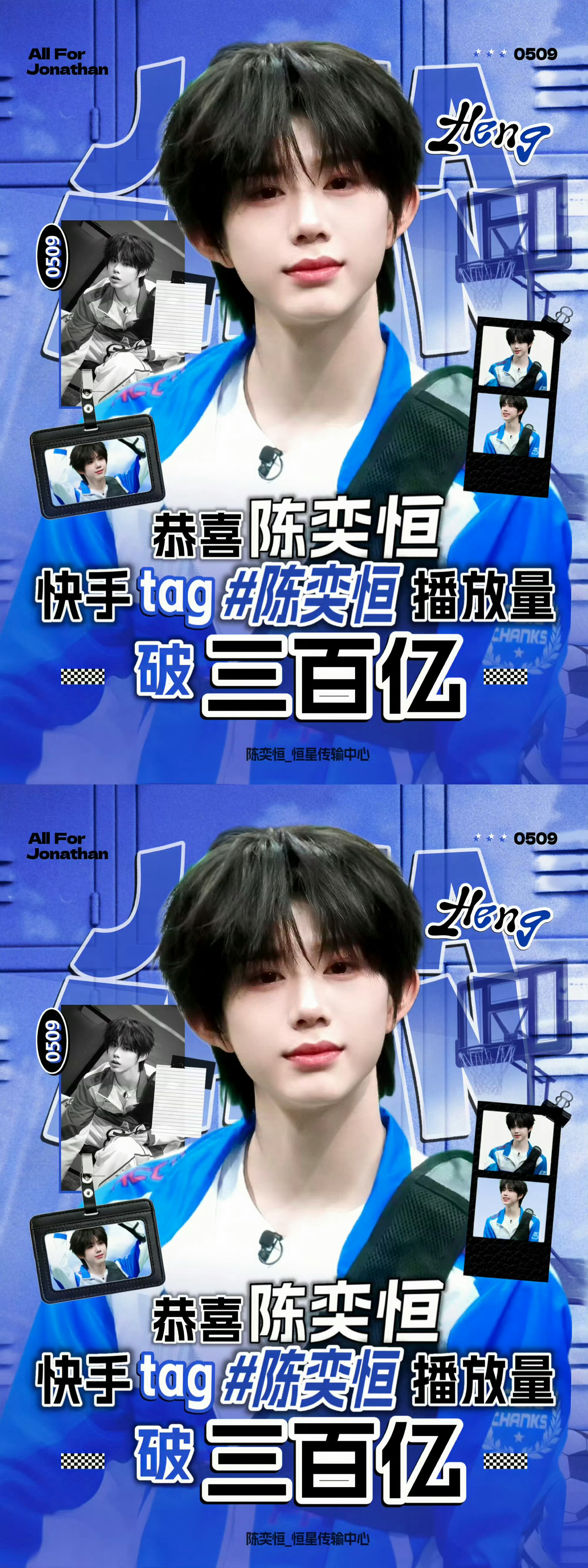 陈奕恒tag播放量破三百亿恭喜陈奕恒tag话题播放量破三百亿！优秀的人被越来越多