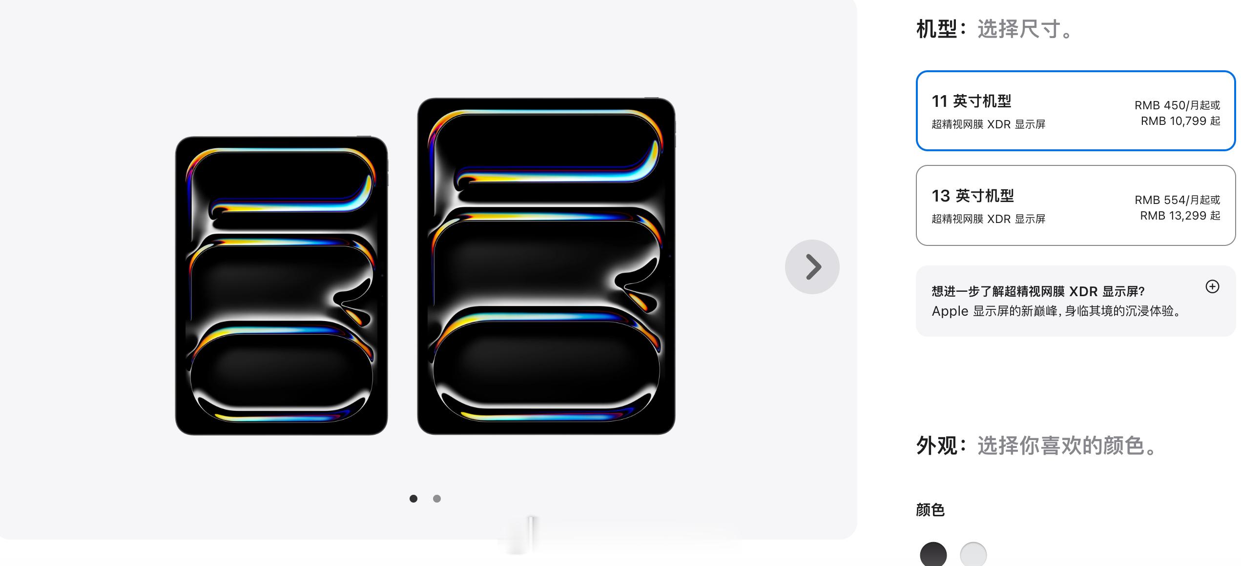 现在 iPad 整条产品线价格都做了上调，给你对比一下各机型新旧价位：基础款 i